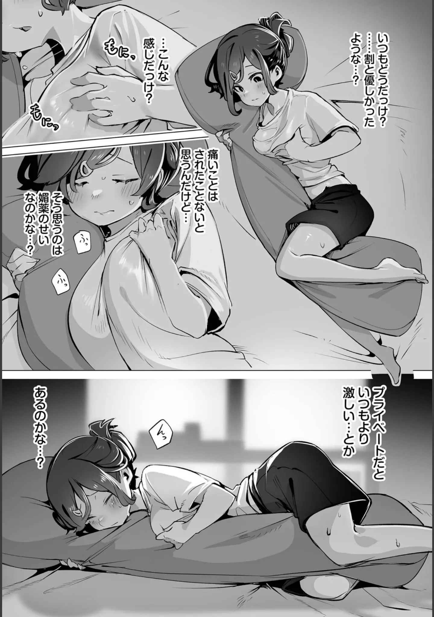 「ダスコミ vol.23」（京極燈弥） 試し読み 10ページ目