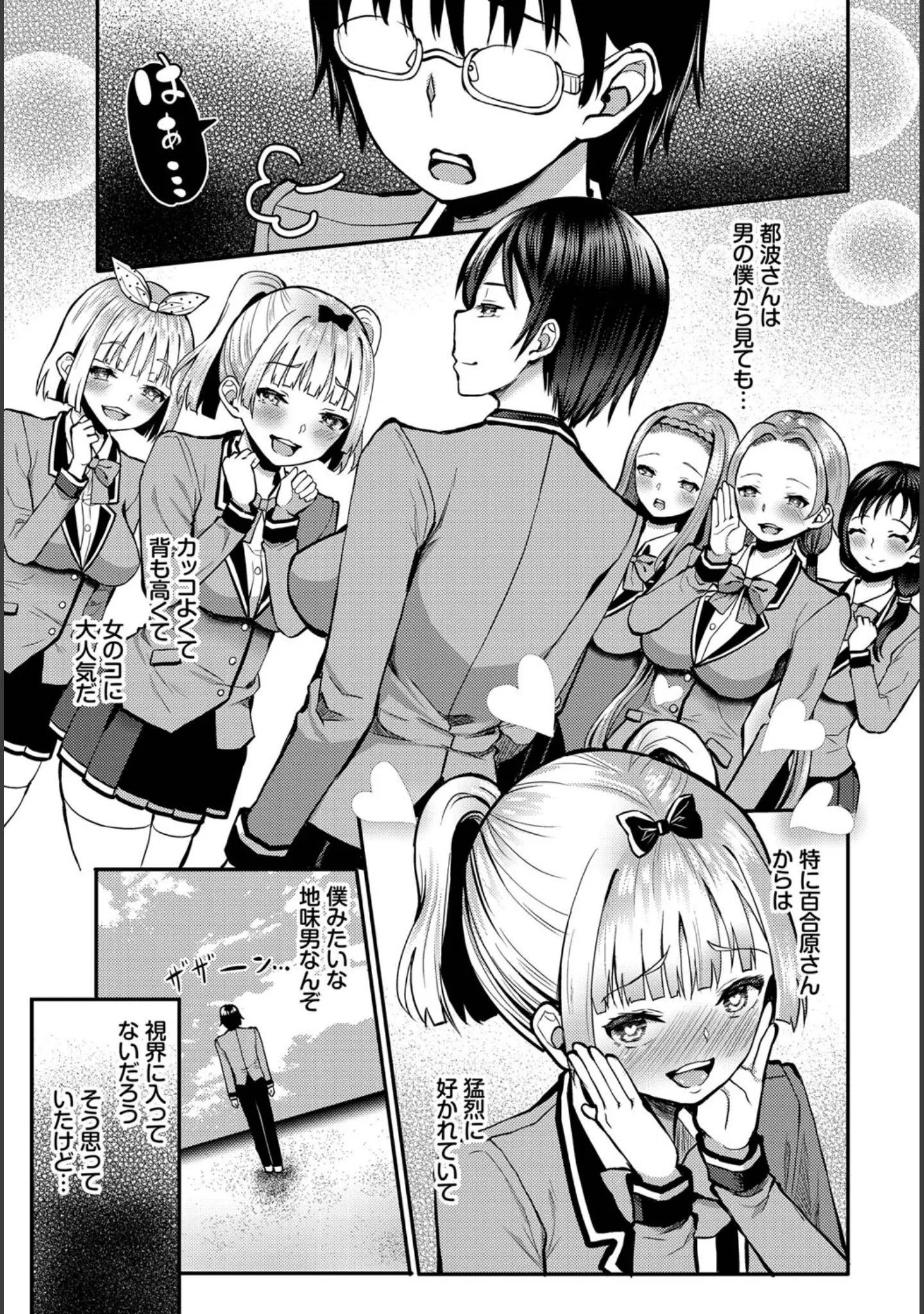 「ダスコミ vol.23」（京極燈弥） 試し読み 13ページ目