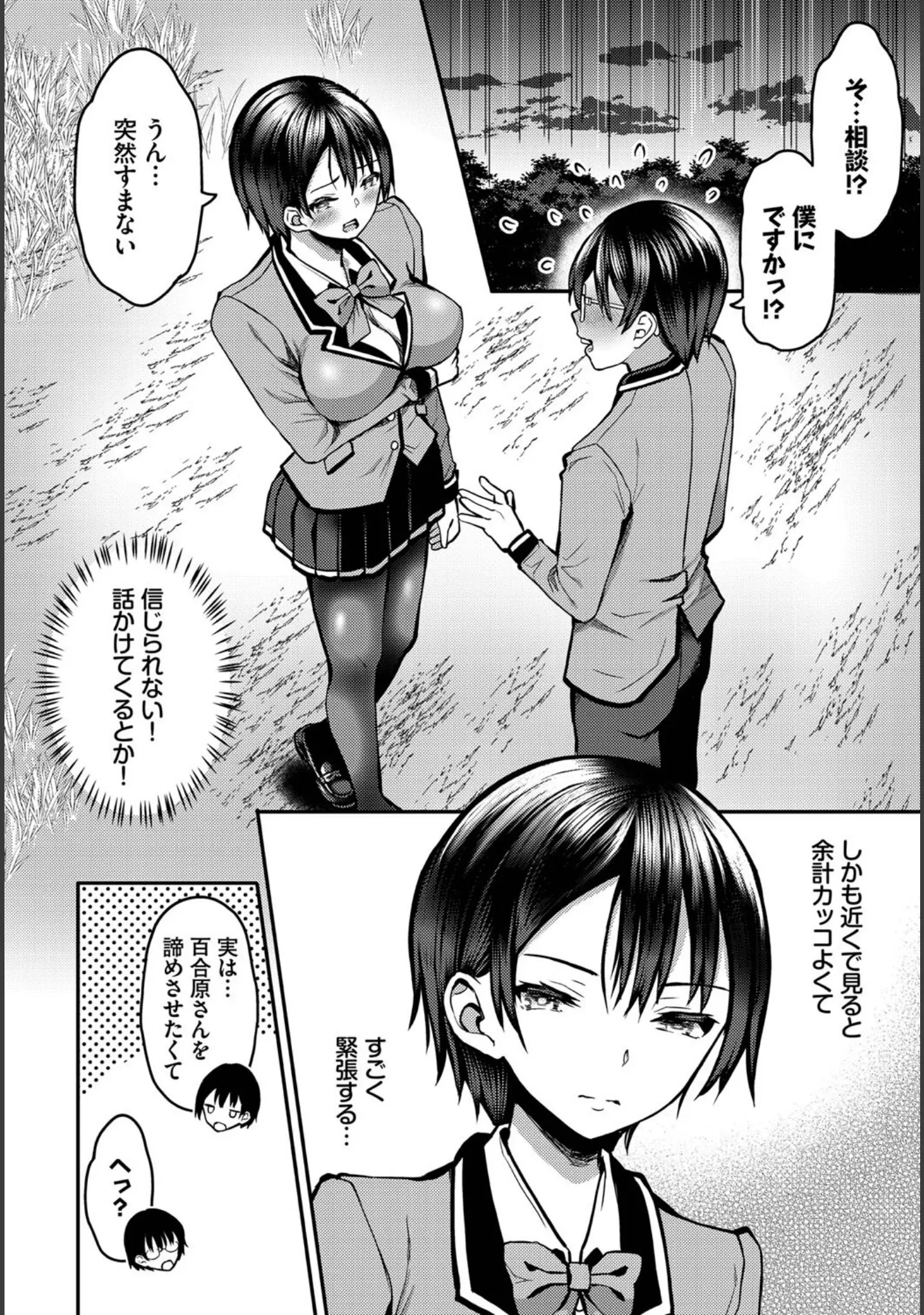 「ダスコミ vol.23」（京極燈弥） 試し読み 14ページ目