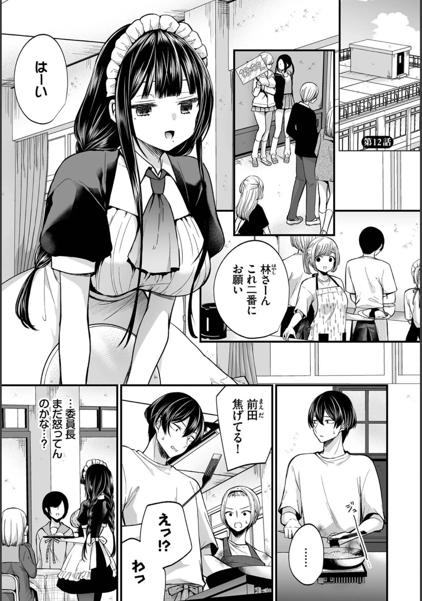 「ダスコミ vol.23」（京極燈弥） 試し読み 15ページ目