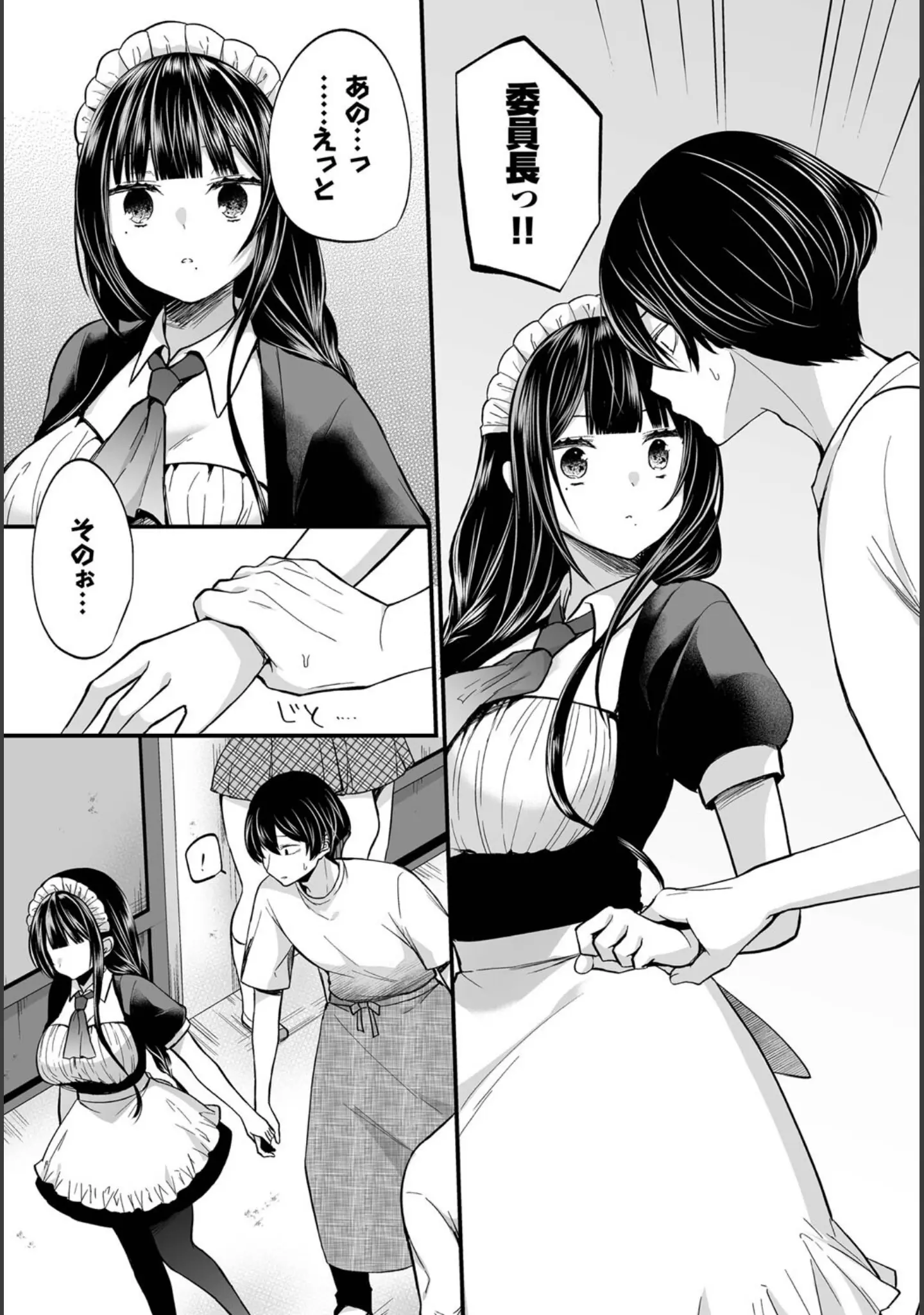 「ダスコミ vol.23」（京極燈弥） 試し読み 17ページ目