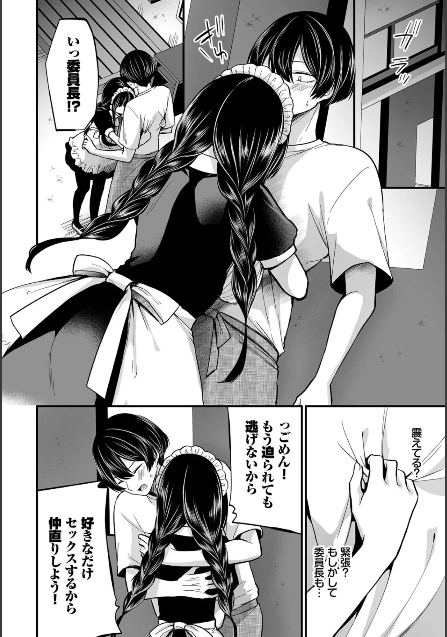 「ダスコミ vol.23」（京極燈弥） 試し読み 18ページ目