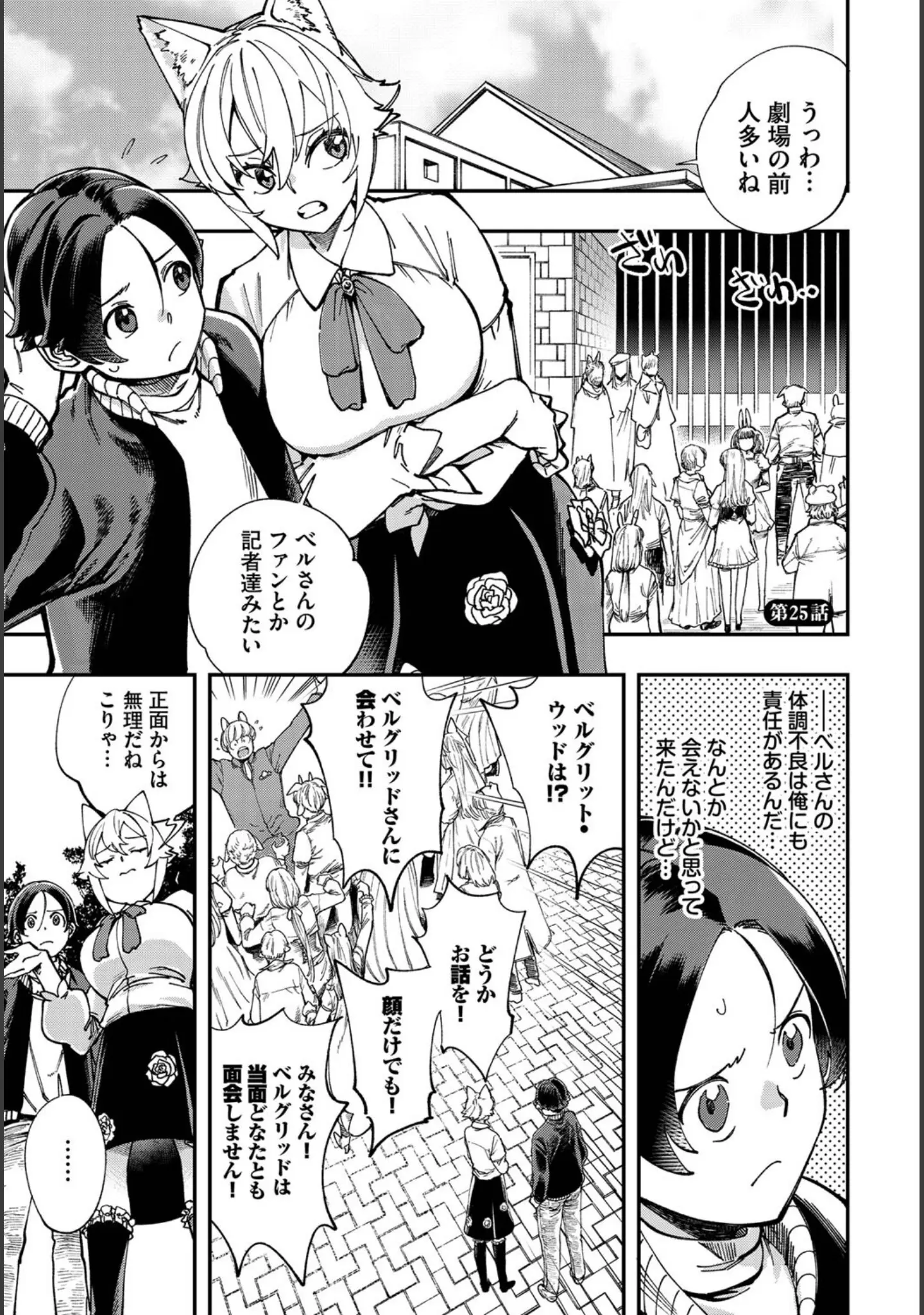 「ダスコミ vol.23」（京極燈弥） 試し読み 19ページ目