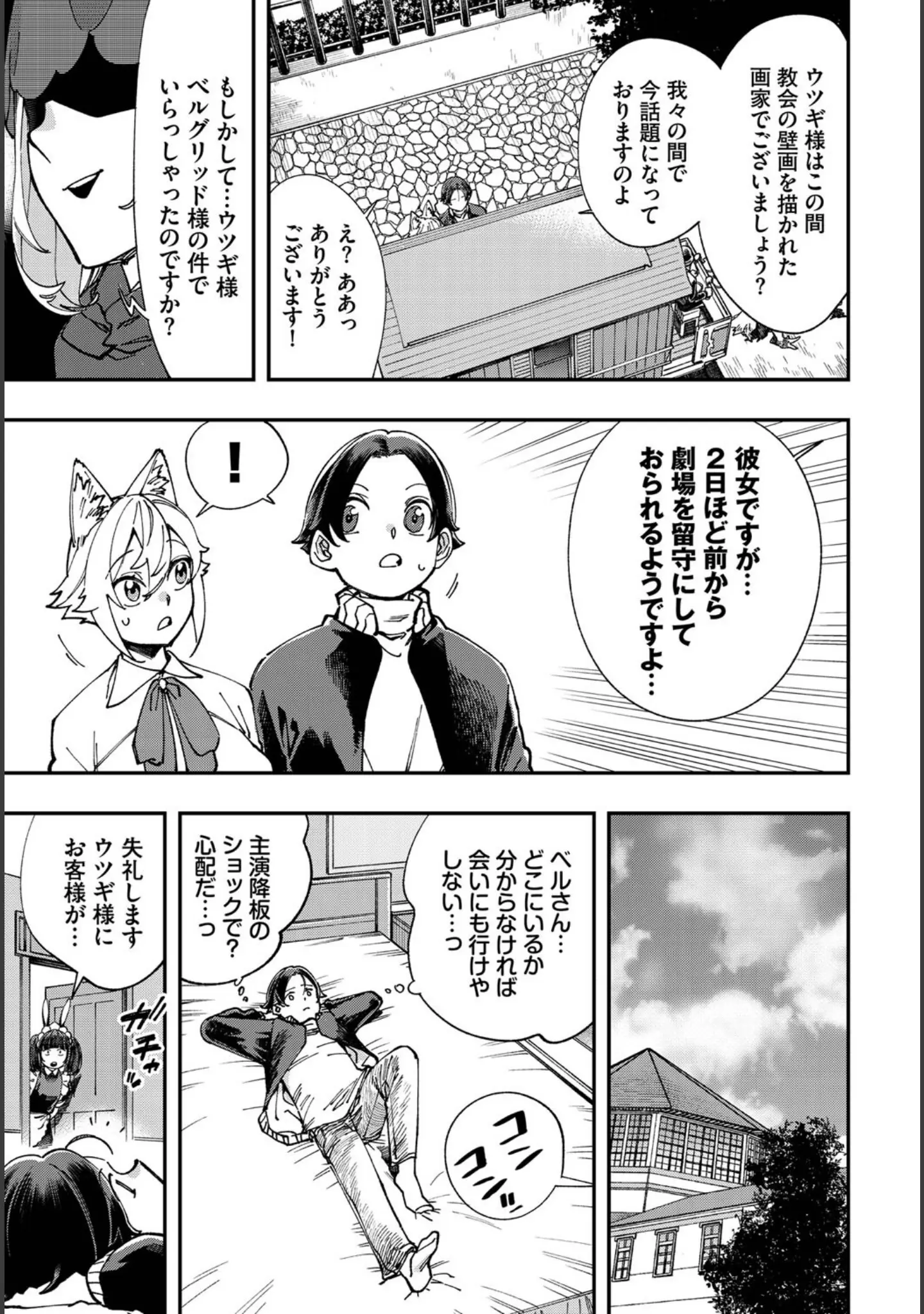 「ダスコミ vol.23」（京極燈弥） 試し読み 21ページ目