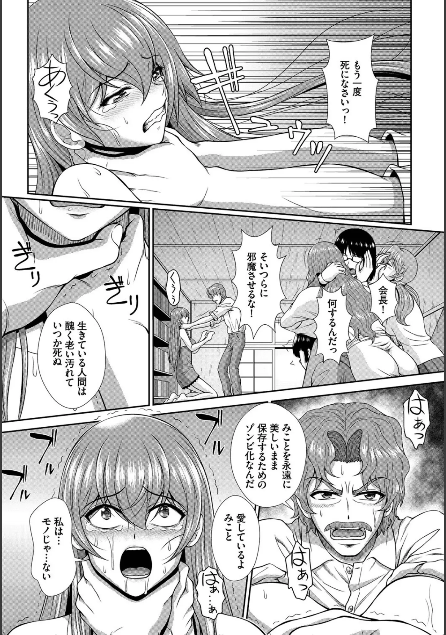 「ダスコミ vol.23」（京極燈弥） 試し読み 26ページ目