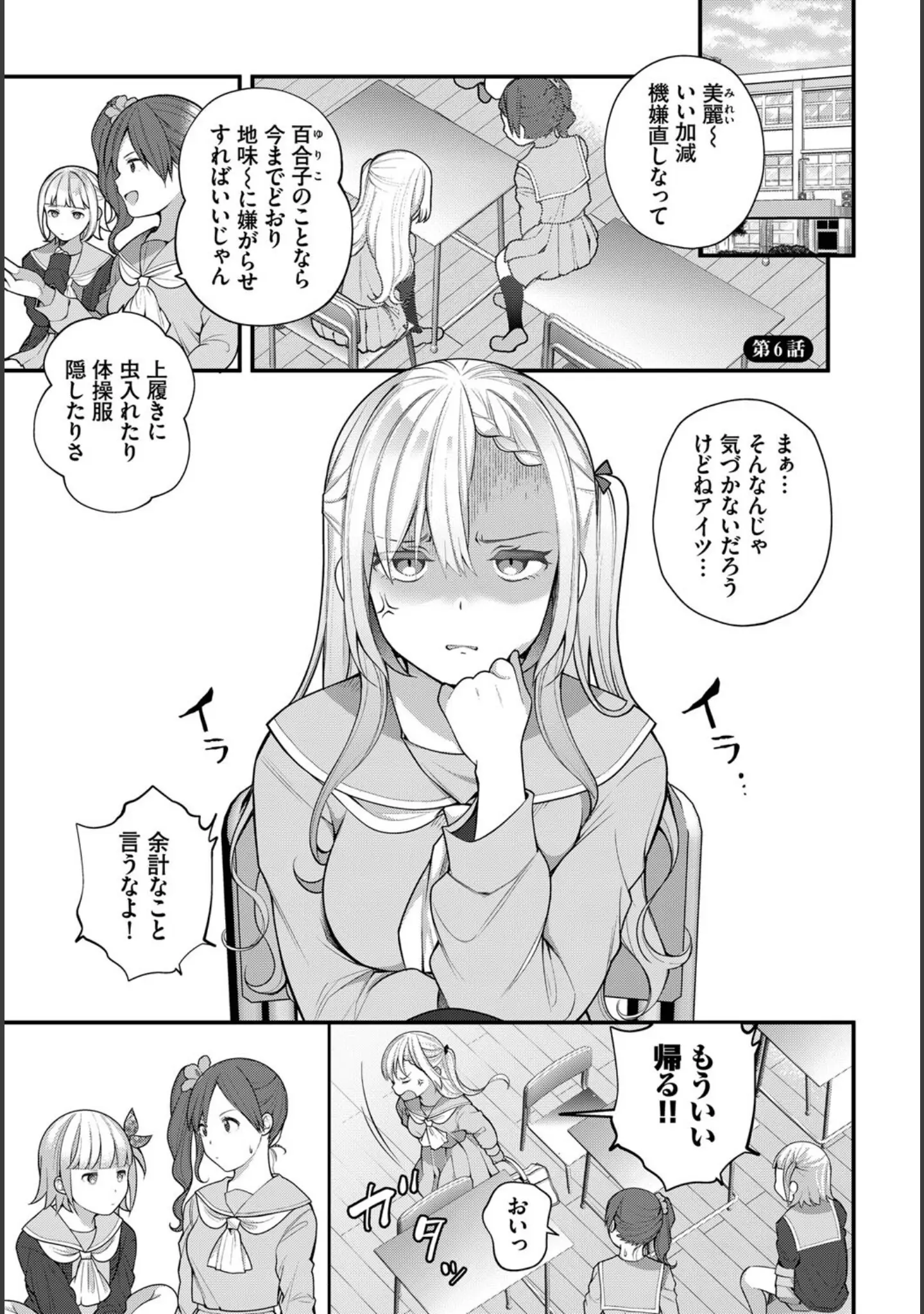 「ダスコミ vol.23」（京極燈弥） 試し読み 3ページ目