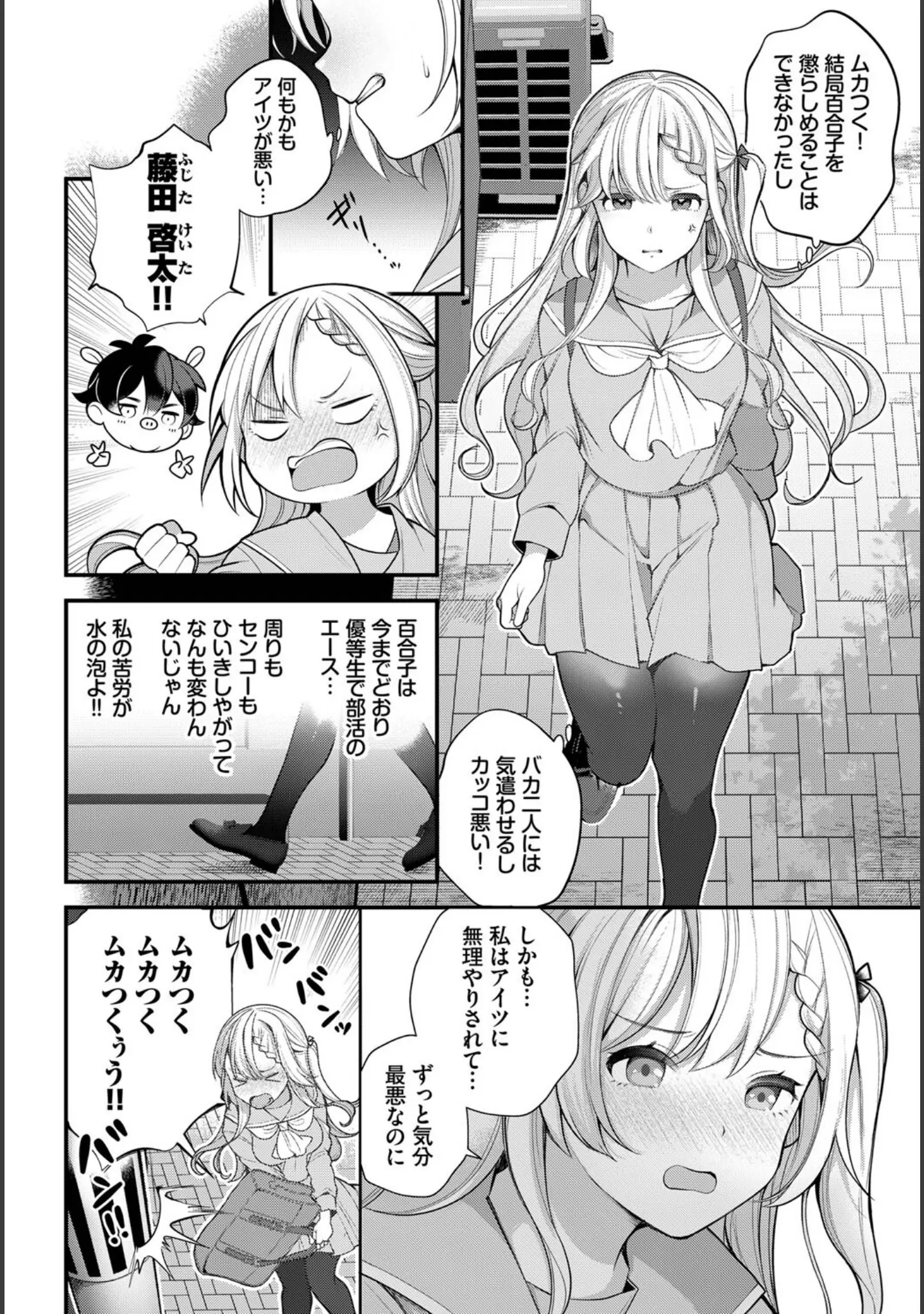 「ダスコミ vol.23」（京極燈弥） 試し読み 4ページ目
