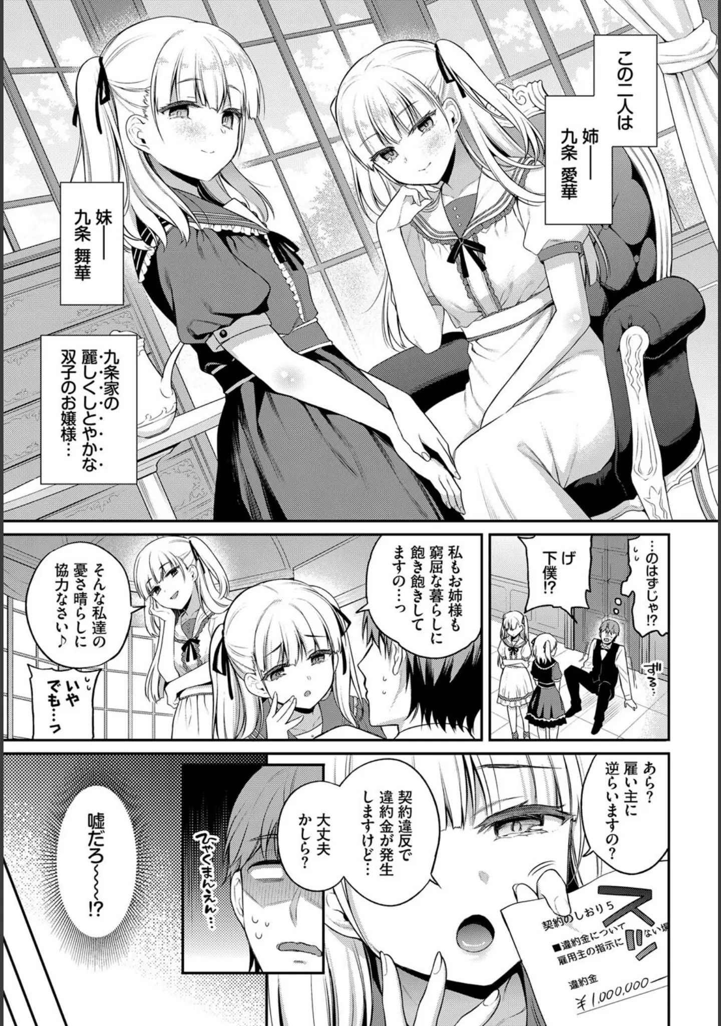 「COMIC BAVEL SPECIAL COLLECTION（コミックバベル スペシャルコレクション）VOL42」（朝峰テル） 試し読み 13ページ目