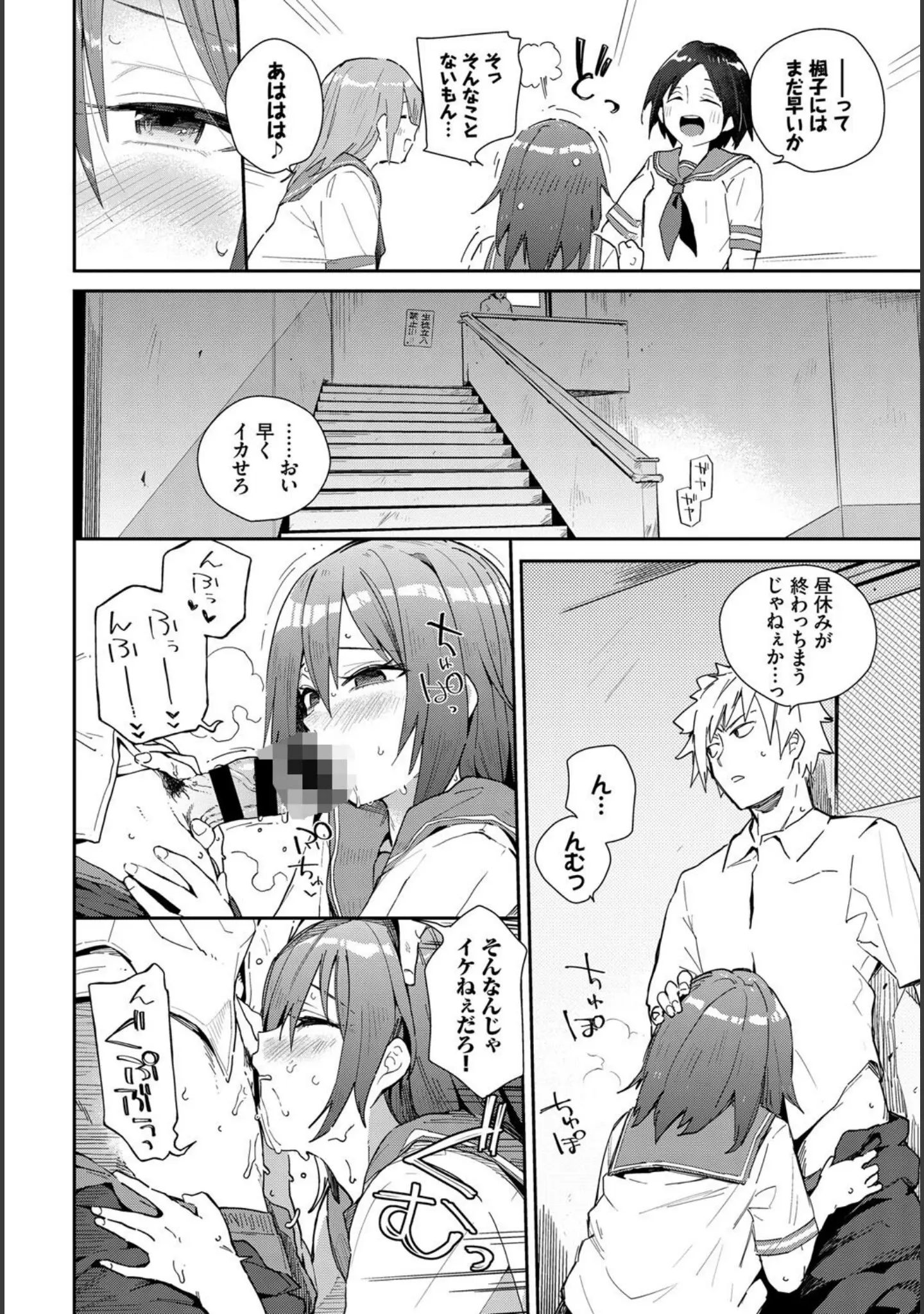 「COMIC BAVEL SPECIAL COLLECTION（コミックバベル スペシャルコレクション）VOL42」（朝峰テル） 試し読み 22ページ目