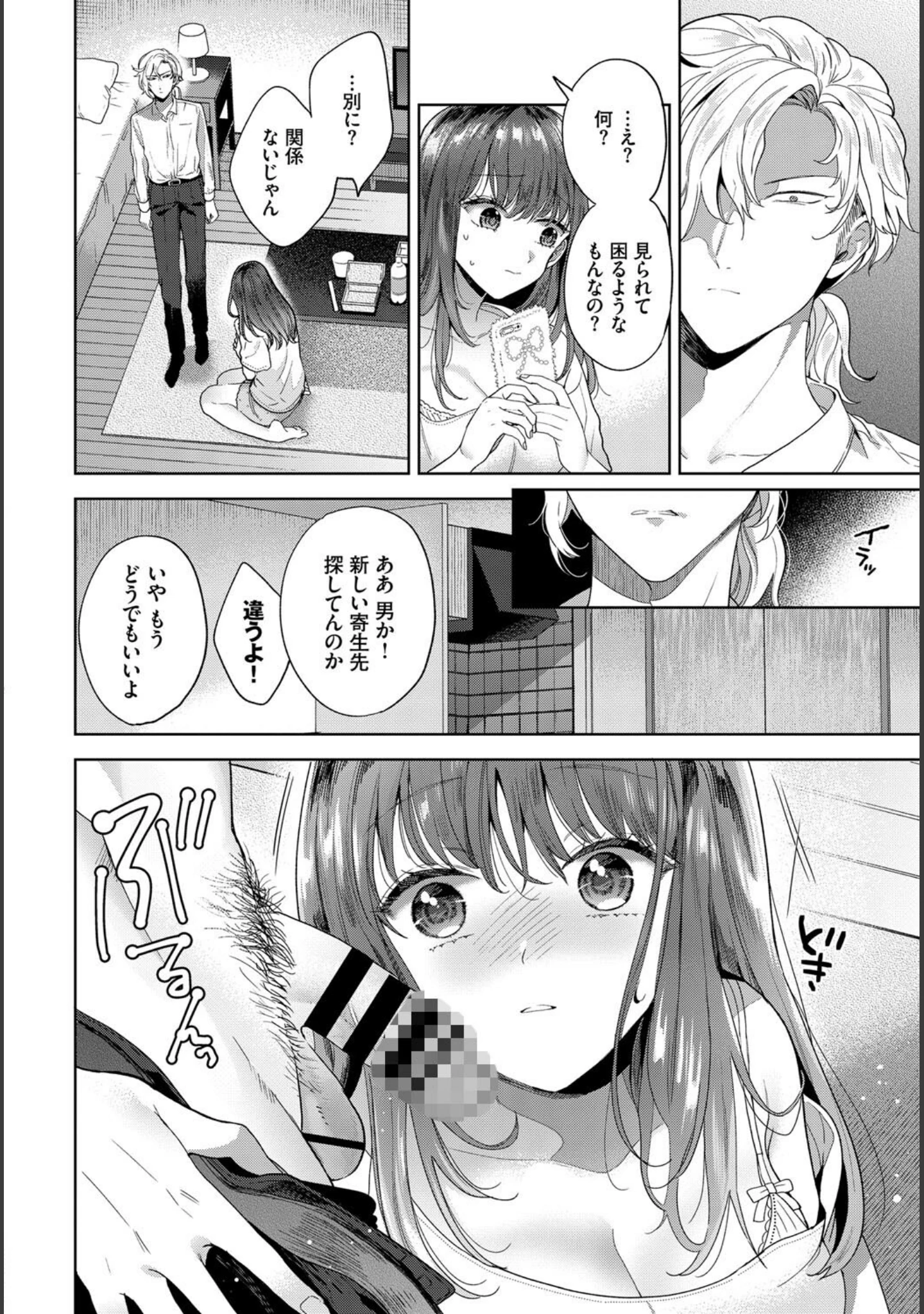 「フェチズム VOL.9〜パイズリ絶頂編〜」（翠野タヌキ） 試し読み 10ページ目