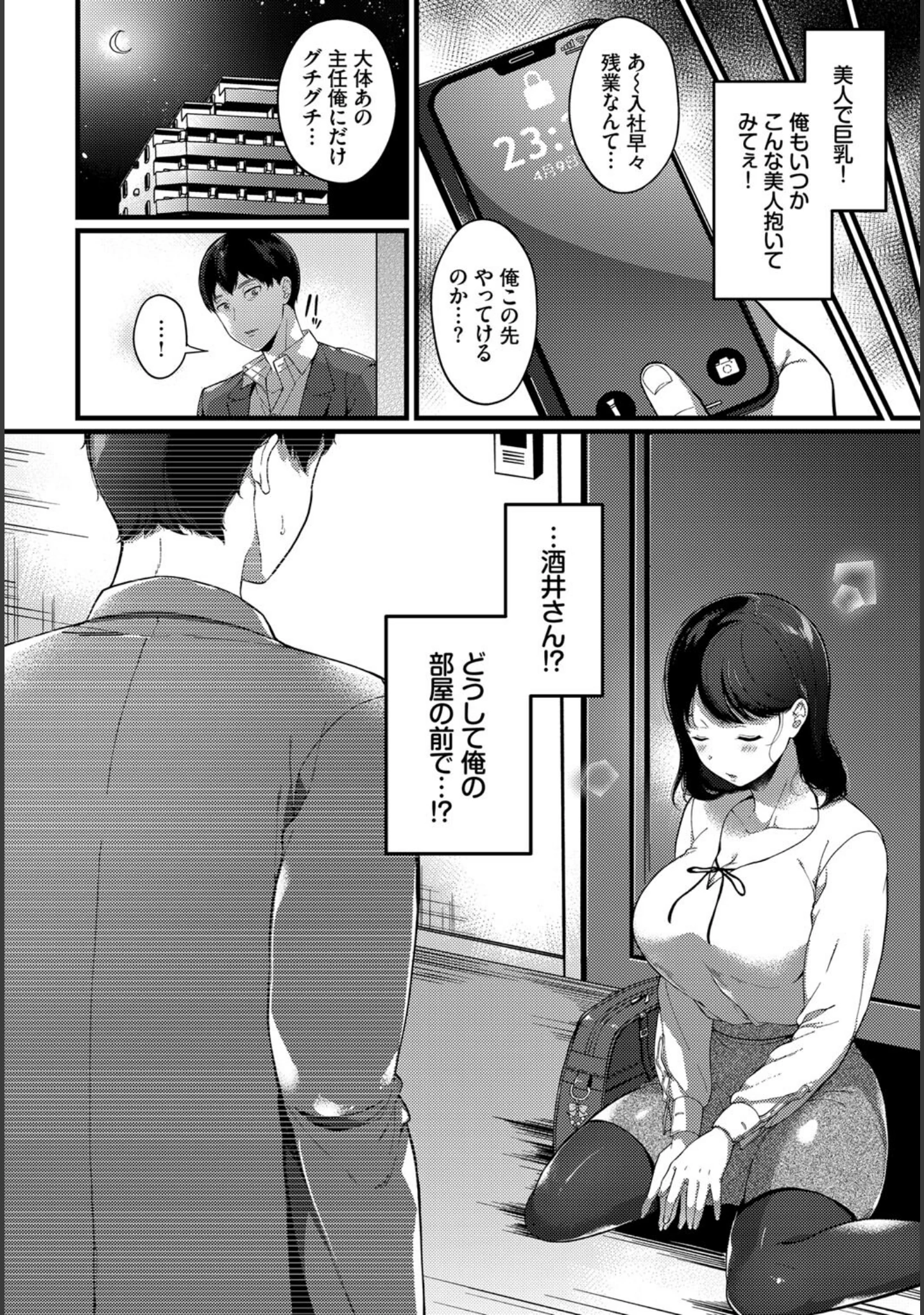 「フェチズム VOL.9〜パイズリ絶頂編〜」（翠野タヌキ） 試し読み 12ページ目