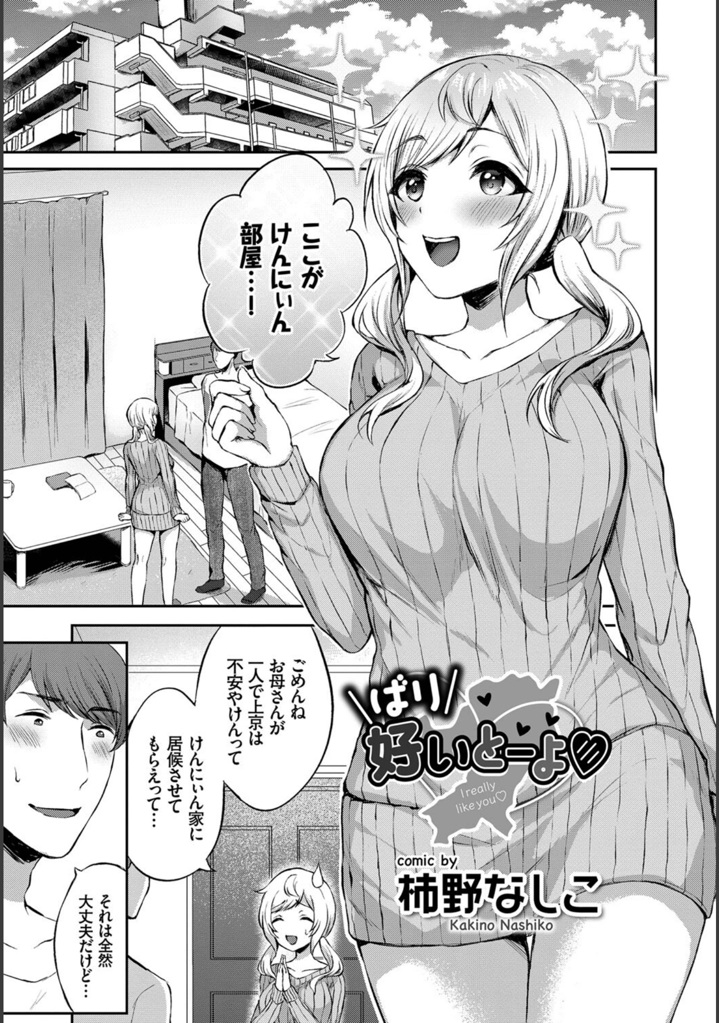 「フェチズム VOL.9〜パイズリ絶頂編〜」（翠野タヌキ） 試し読み 15ページ目