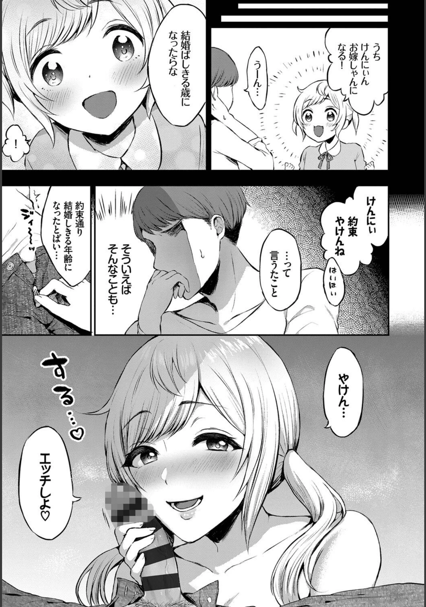 「フェチズム VOL.9〜パイズリ絶頂編〜」（翠野タヌキ） 試し読み 17ページ目