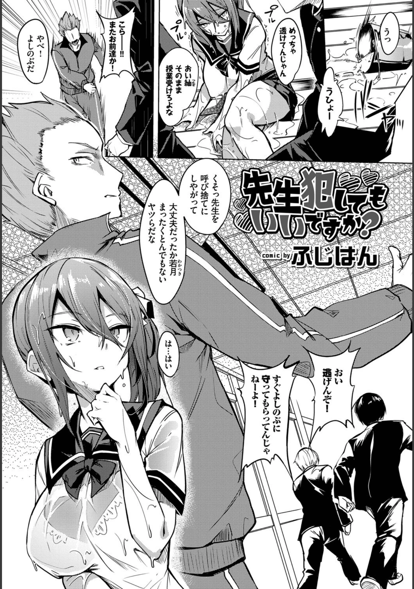 「フェチズム VOL.9〜パイズリ絶頂編〜」（翠野タヌキ） 試し読み 19ページ目