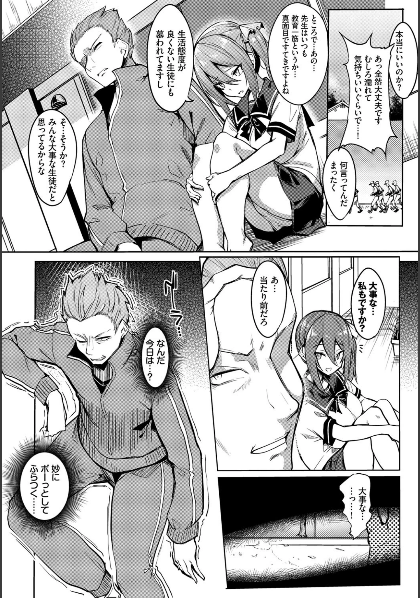 「フェチズム VOL.9〜パイズリ絶頂編〜」（翠野タヌキ） 試し読み 20ページ目