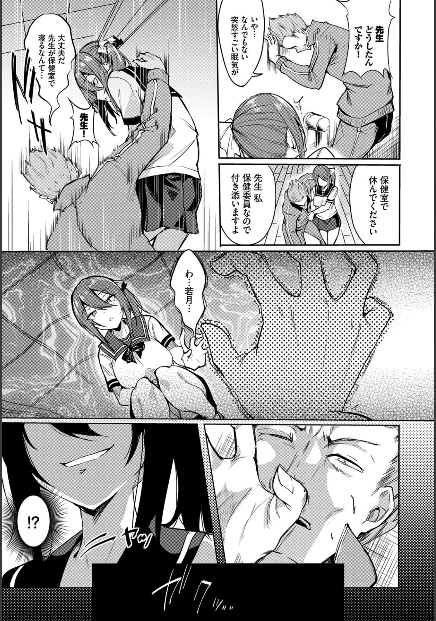 「フェチズム VOL.9〜パイズリ絶頂編〜」（翠野タヌキ） 試し読み 21ページ目