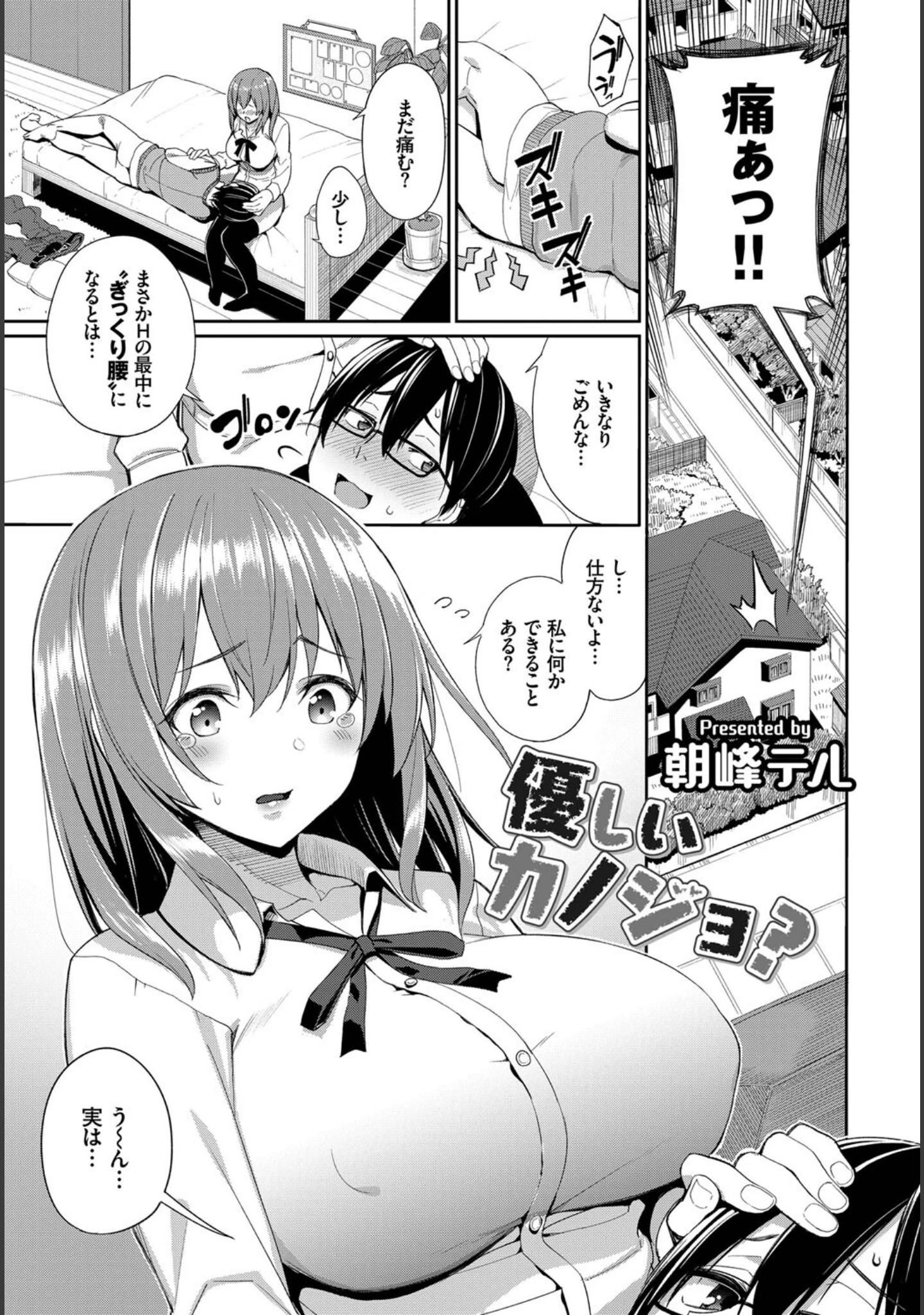 「フェチズム VOL.9〜パイズリ絶頂編〜」（翠野タヌキ） 試し読み 3ページ目