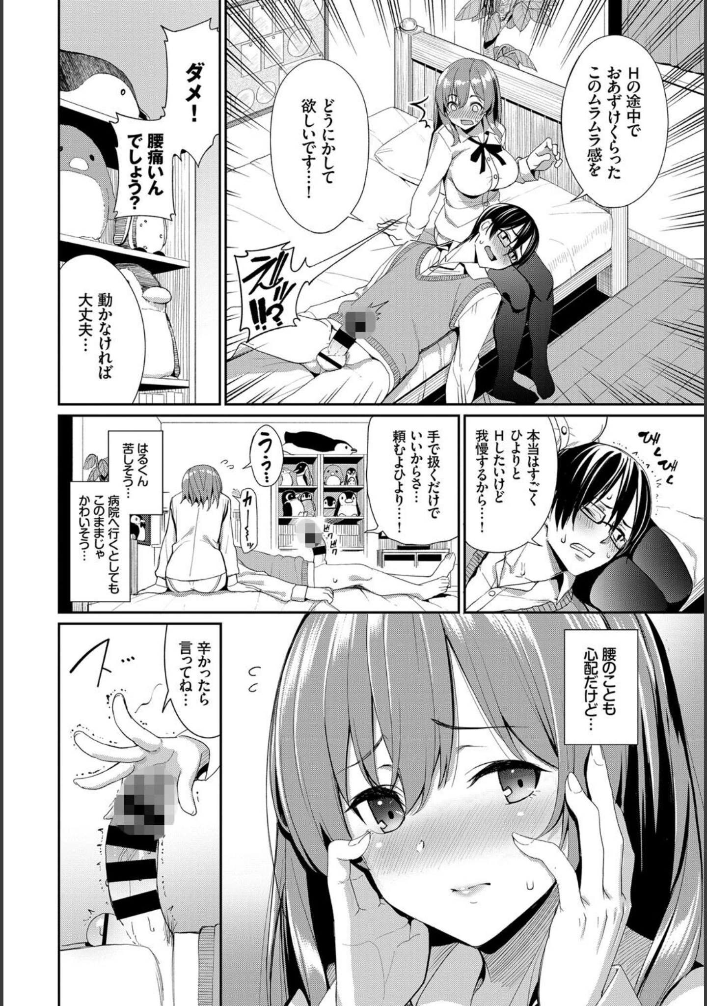 「フェチズム VOL.9〜パイズリ絶頂編〜」（翠野タヌキ） 試し読み 4ページ目