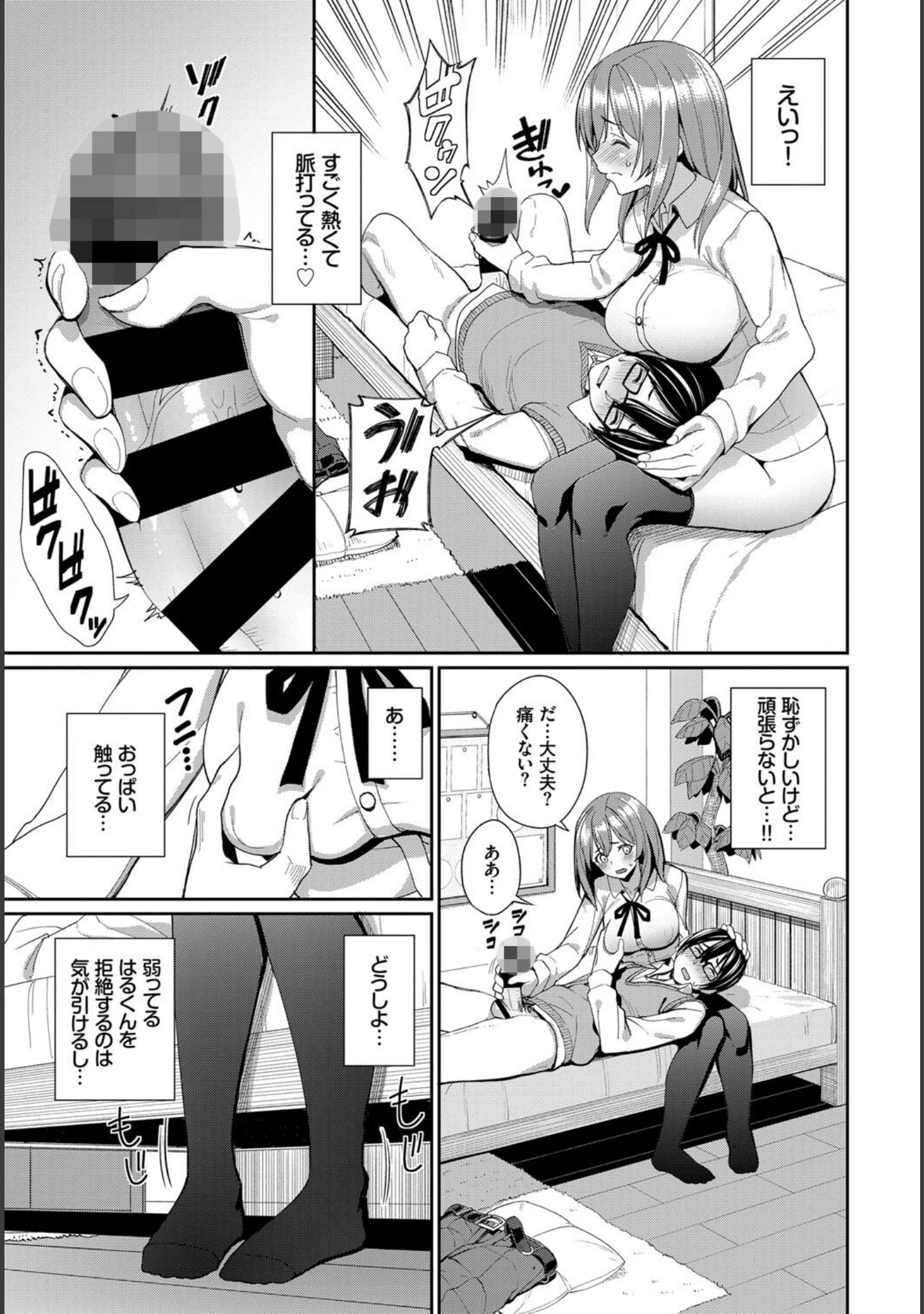 「フェチズム VOL.9〜パイズリ絶頂編〜」（翠野タヌキ） 試し読み 5ページ目