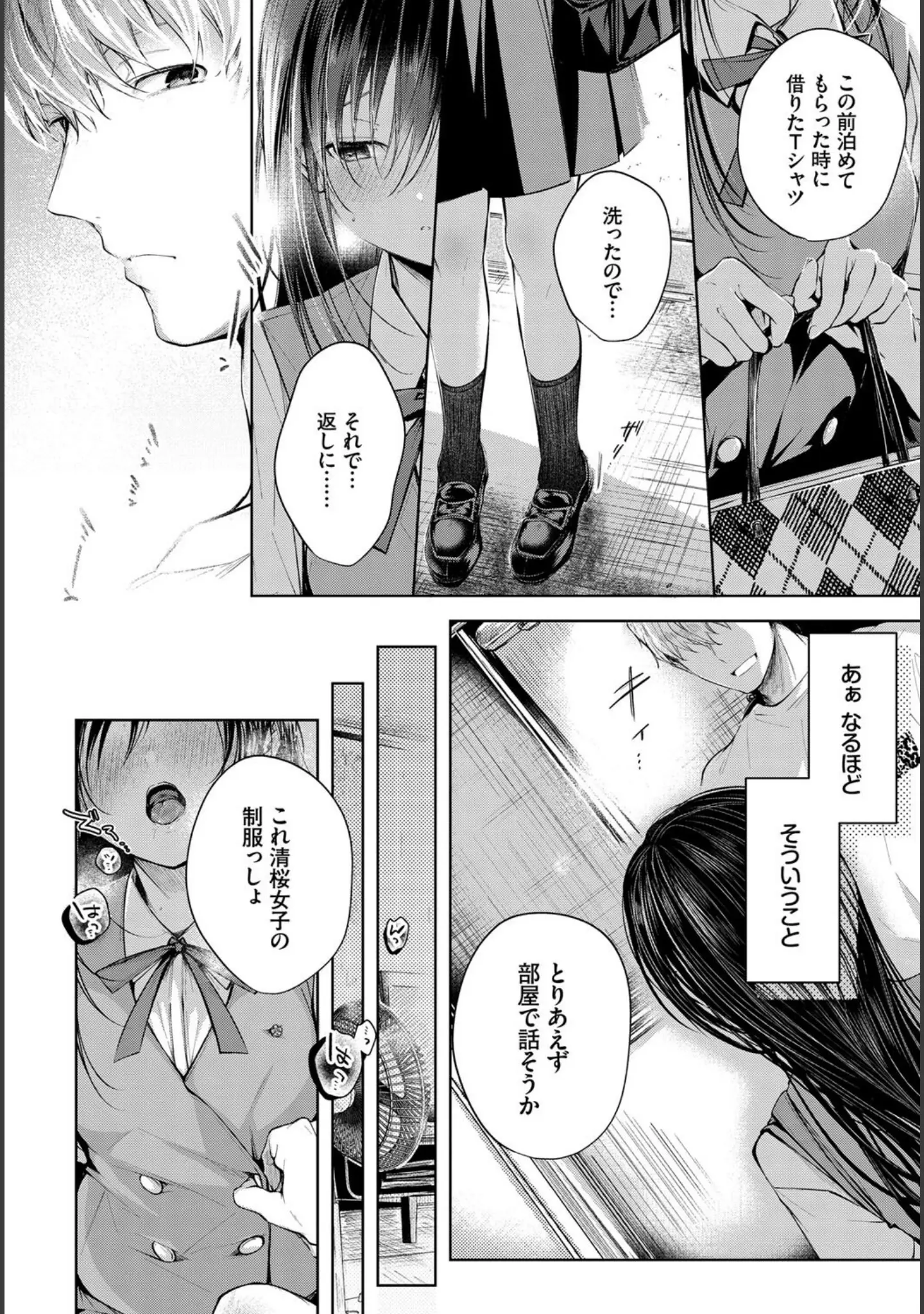「COMIC BAVEL SPECIAL COLLECTION（コミックバベル スペシャルコレクション）VOL43」（朝峰テル） 試し読み 12ページ目