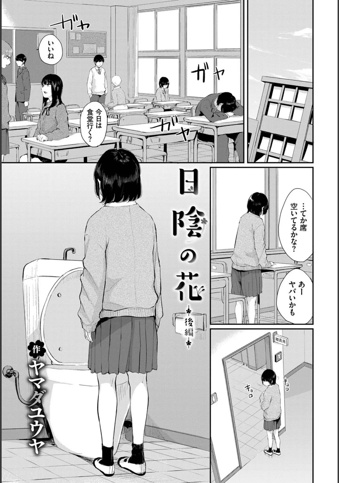 「COMIC BAVEL SPECIAL COLLECTION（コミックバベル スペシャルコレクション）VOL43」（朝峰テル） 試し読み 15ページ目