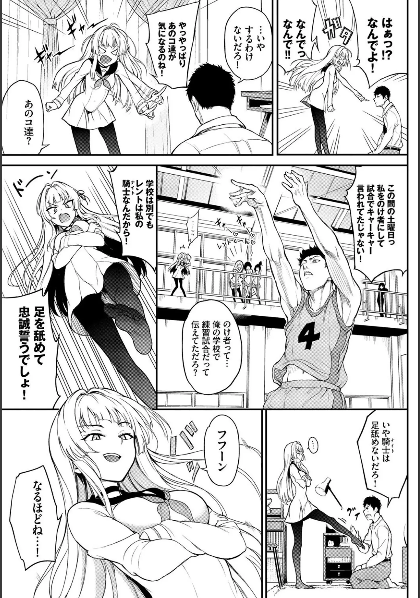 「COMIC BAVEL SPECIAL COLLECTION（コミックバベル スペシャルコレクション）VOL43」（朝峰テル） 試し読み 9ページ目