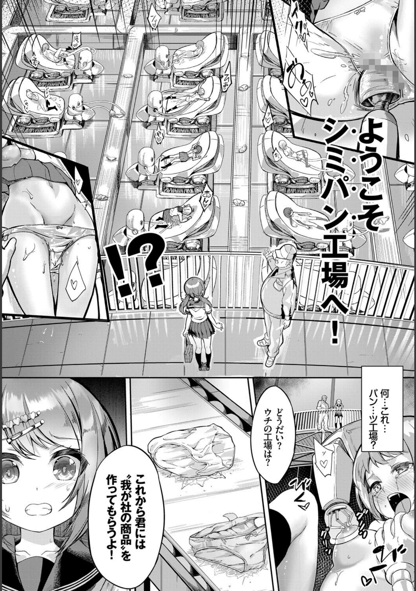 「この春、彼女と一緒に卒業しました〜アルバイト編〜」（dasui*） 試し読み 5ページ目