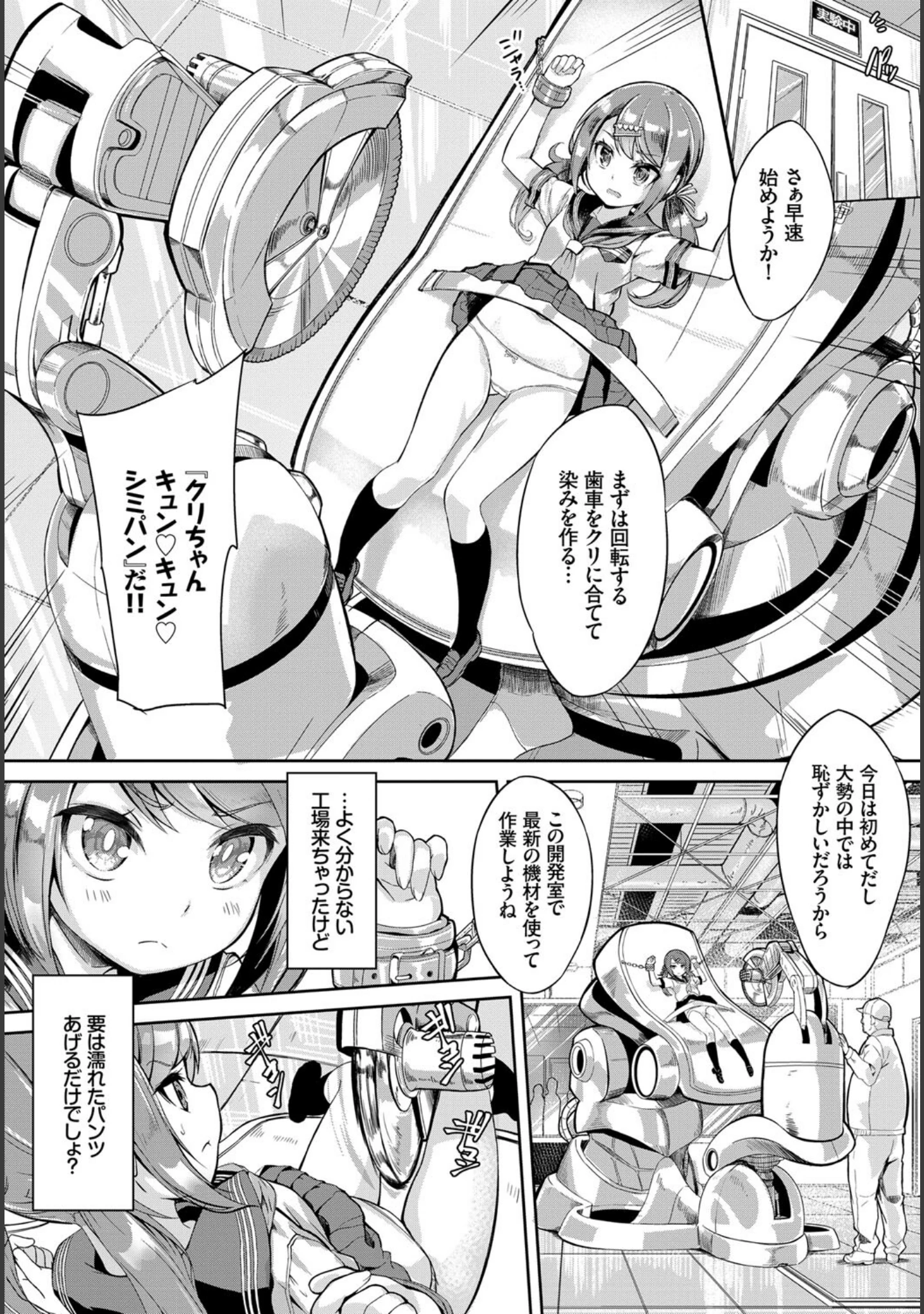 「この春、彼女と一緒に卒業しました〜アルバイト編〜」（dasui*） 試し読み 6ページ目