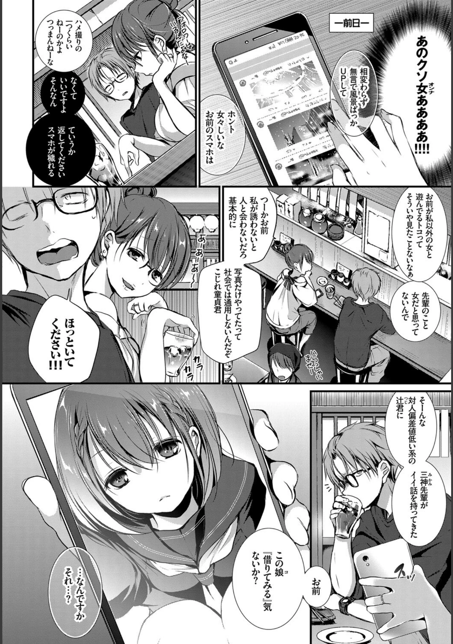 「この春、彼女と一緒に卒業しました〜アルバイト編〜」（dasui*） 試し読み 8ページ目