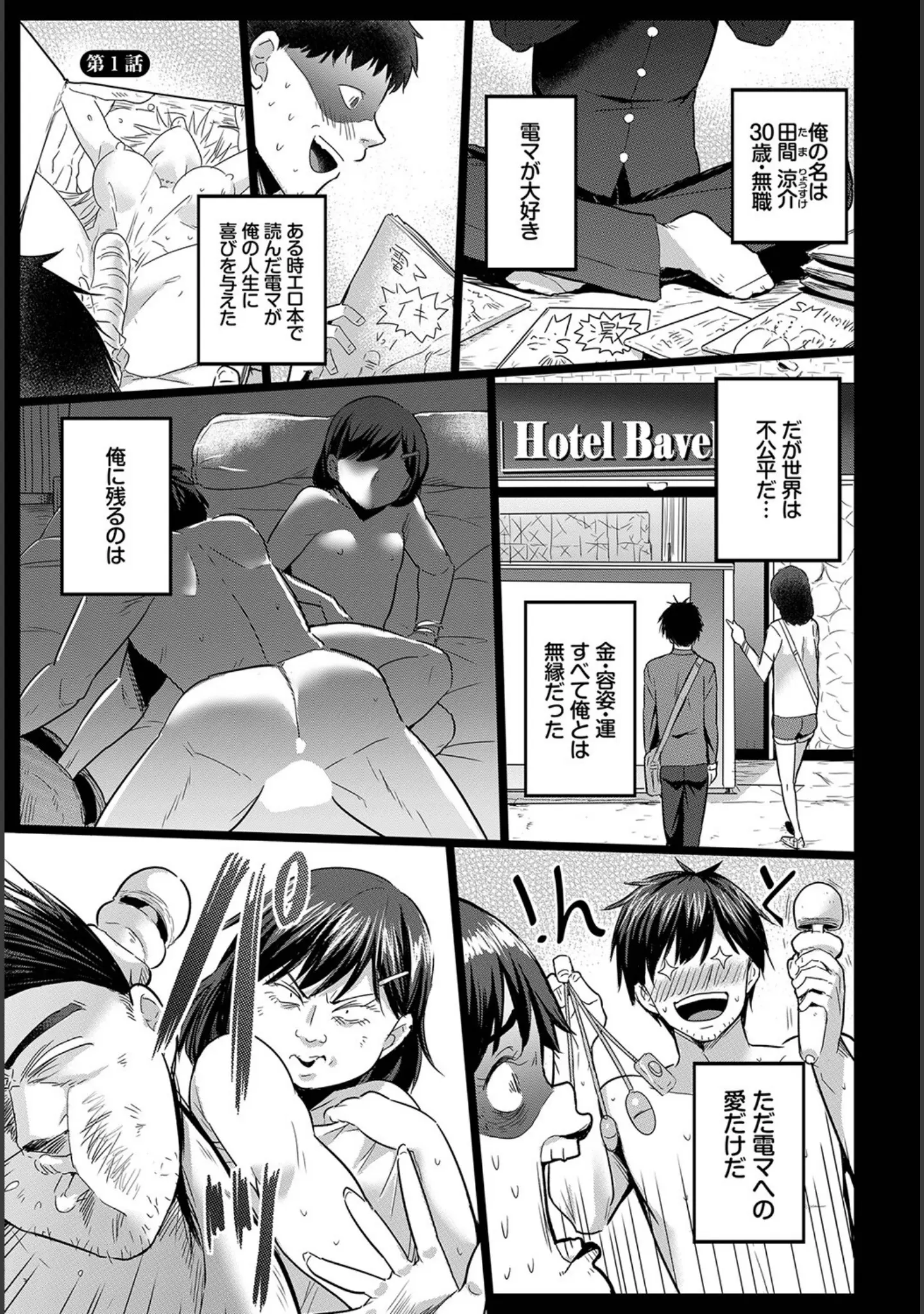 「ダスコミ vol.24」（しもはら） 試し読み 11ページ目