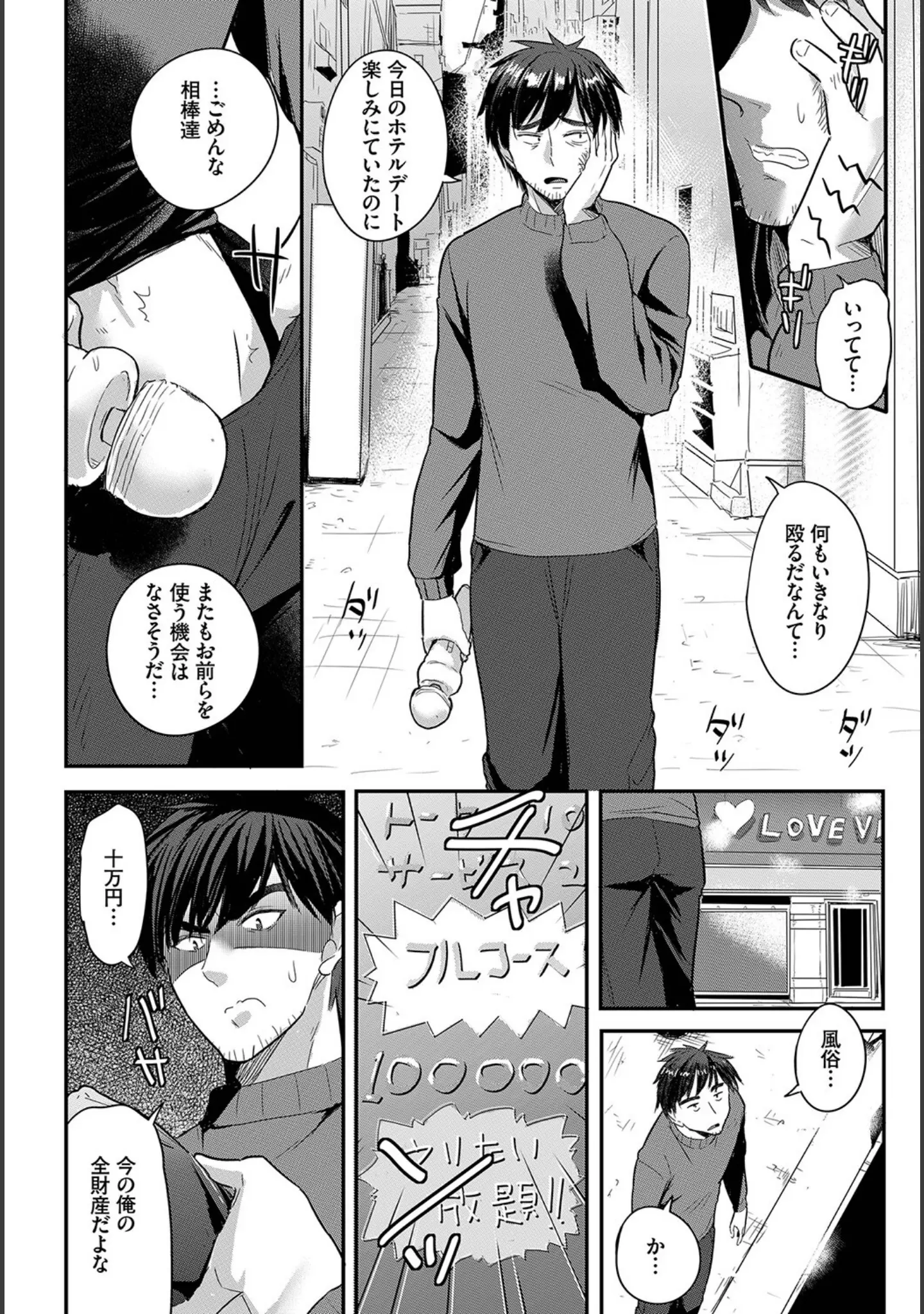 「ダスコミ vol.24」（しもはら） 試し読み 12ページ目