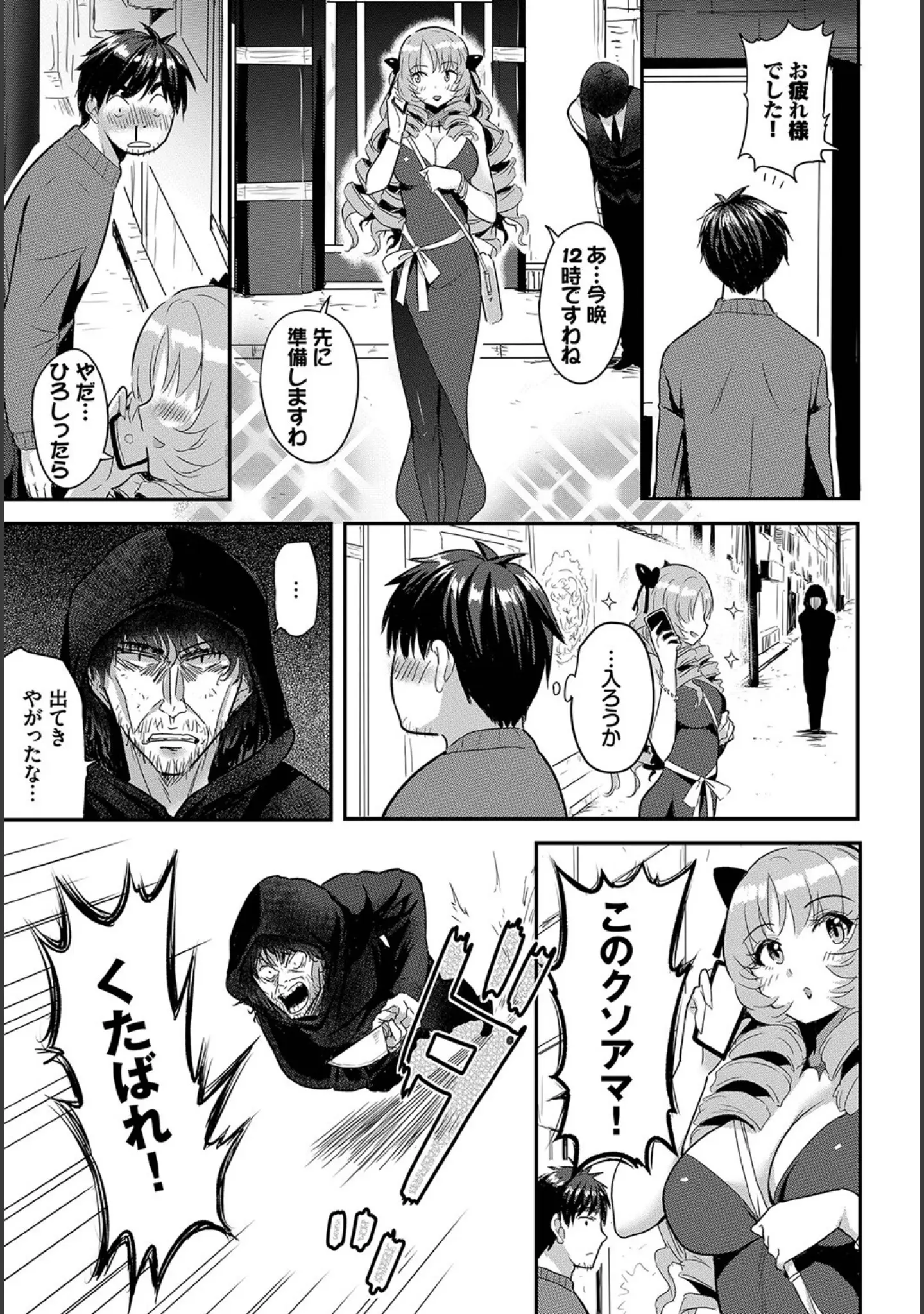 「ダスコミ vol.24」（しもはら） 試し読み 13ページ目