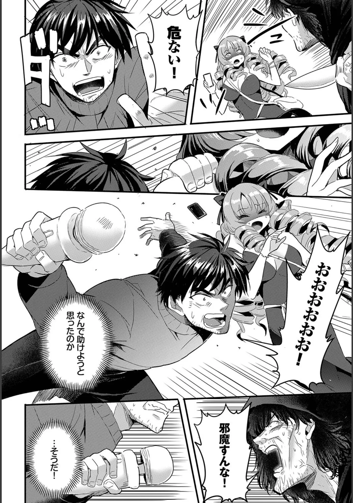「ダスコミ vol.24」（しもはら） 試し読み 14ページ目