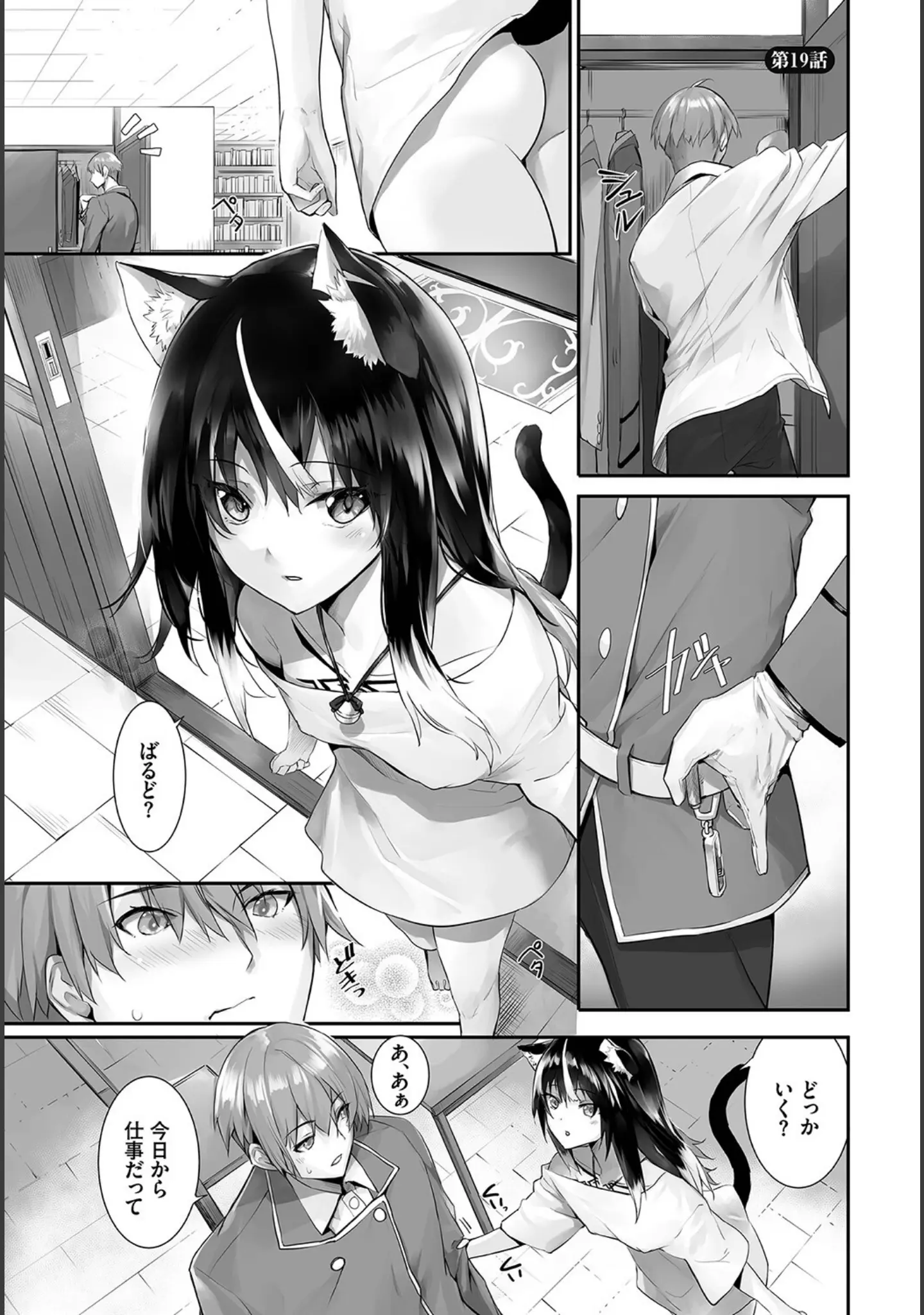 「ダスコミ vol.24」（しもはら） 試し読み 15ページ目