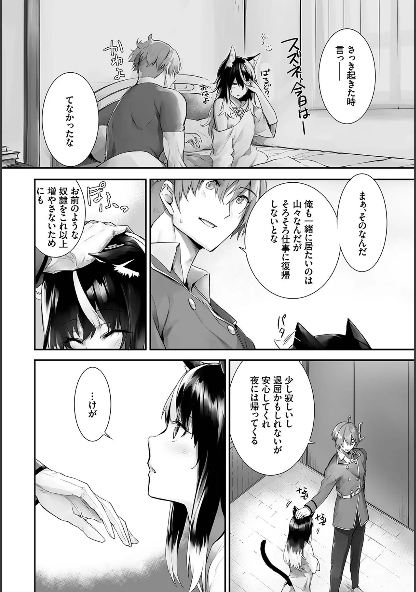 「ダスコミ vol.24」（しもはら） 試し読み 16ページ目