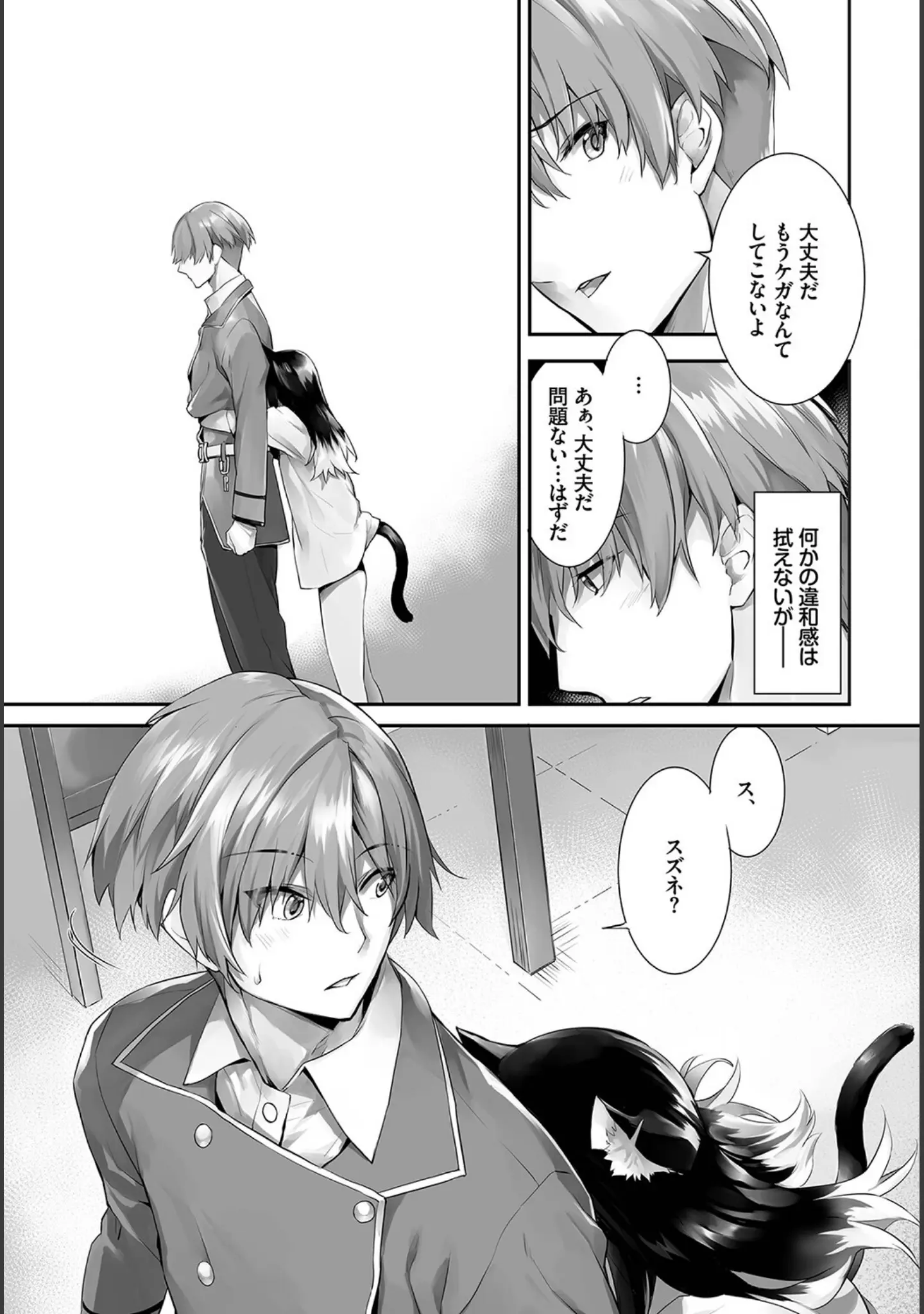 「ダスコミ vol.24」（しもはら） 試し読み 17ページ目