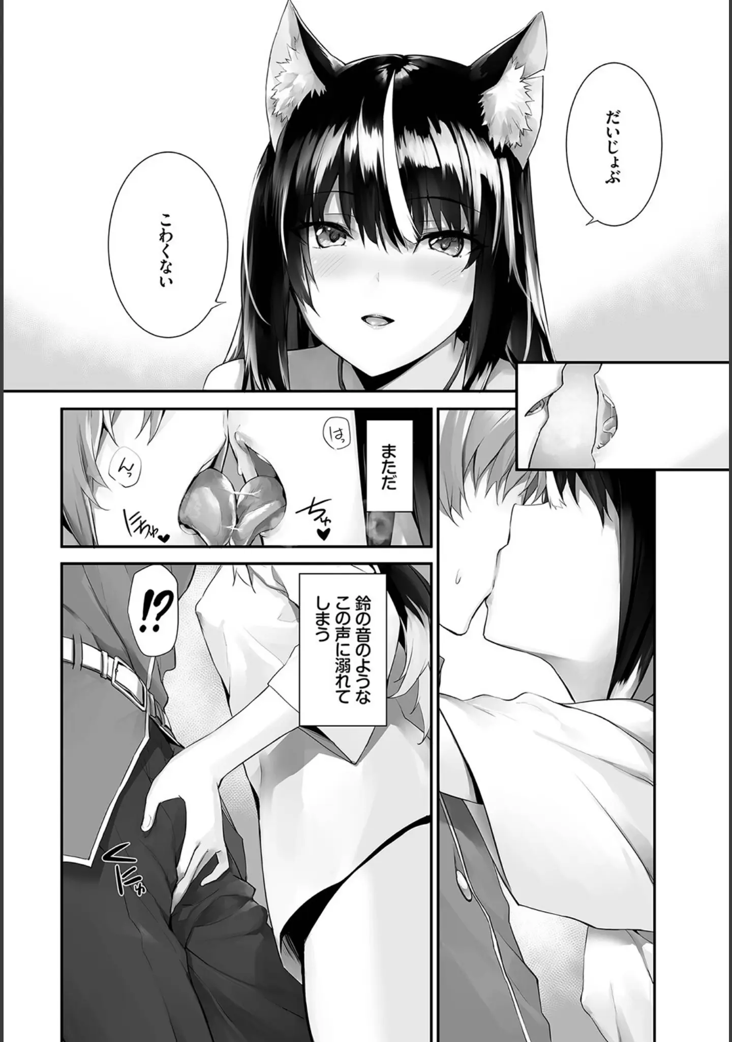 「ダスコミ vol.24」（しもはら） 試し読み 18ページ目