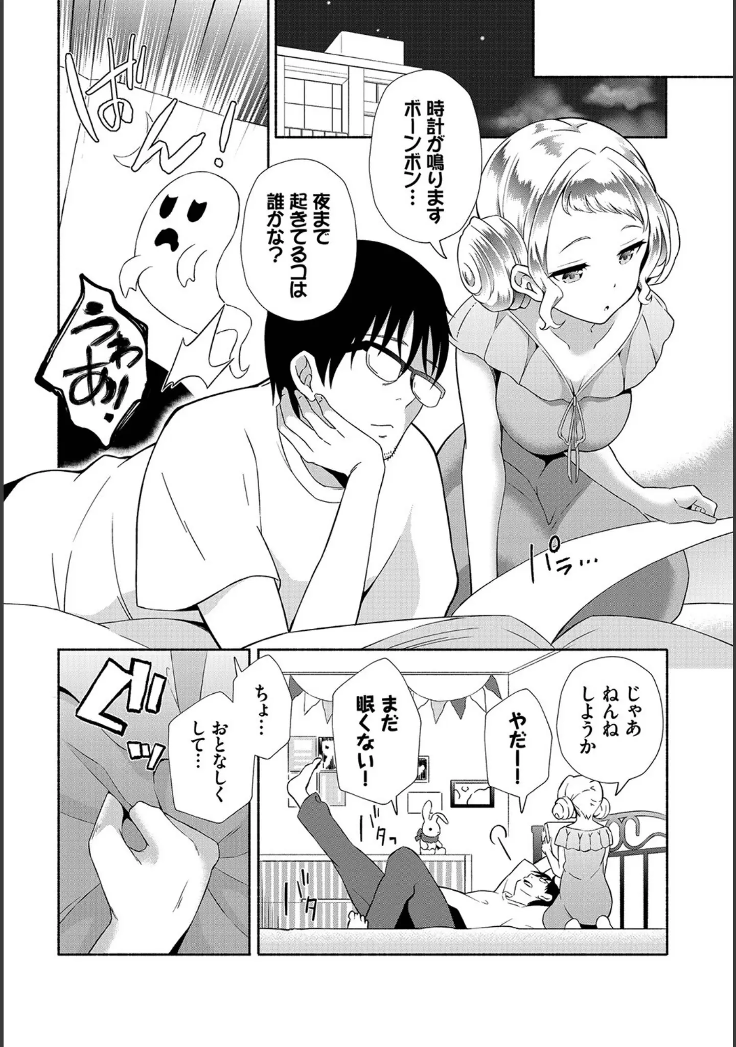 「ダスコミ vol.24」（しもはら） 試し読み 22ページ目