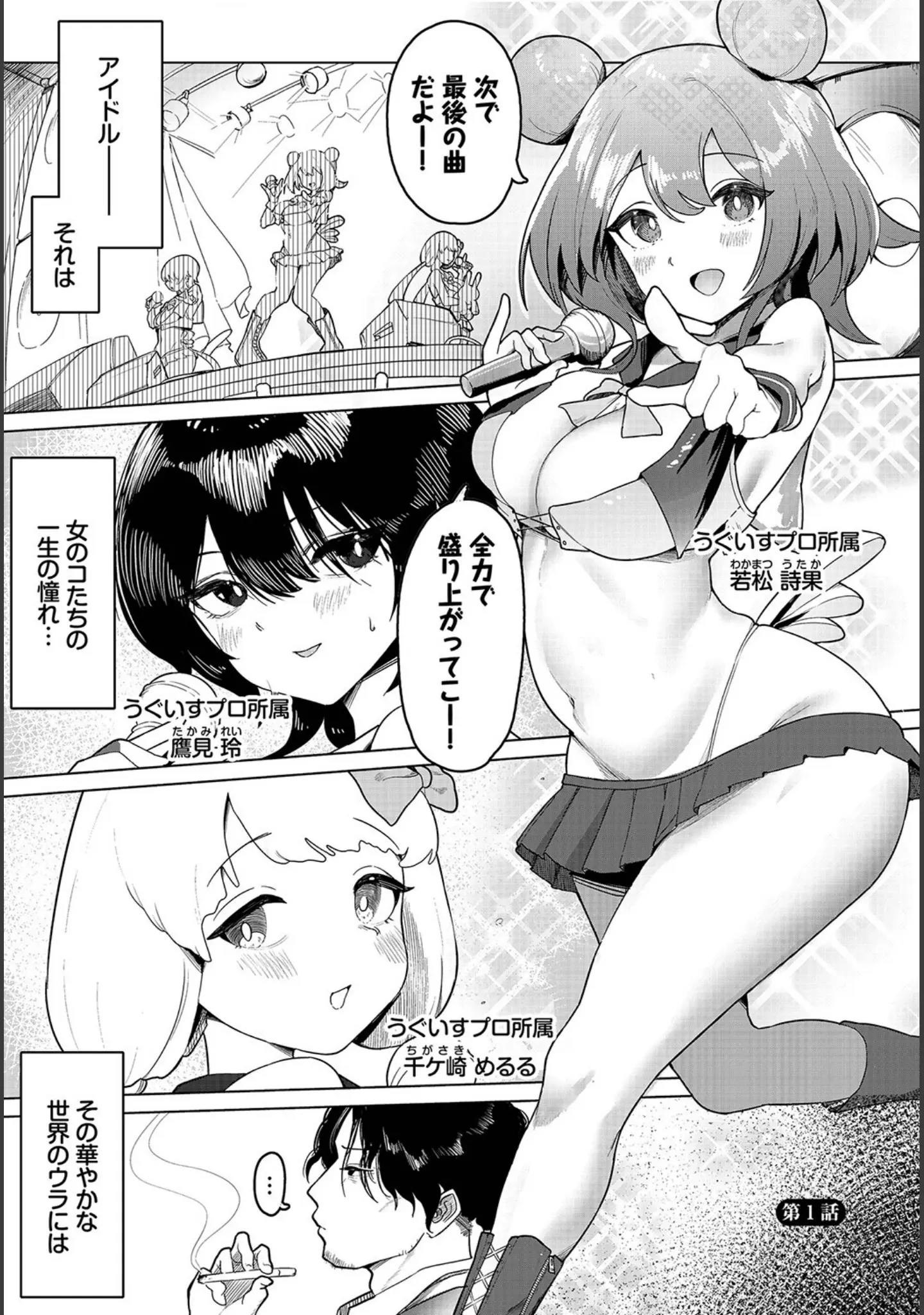 「ダスコミ vol.24」（しもはら） 試し読み 23ページ目