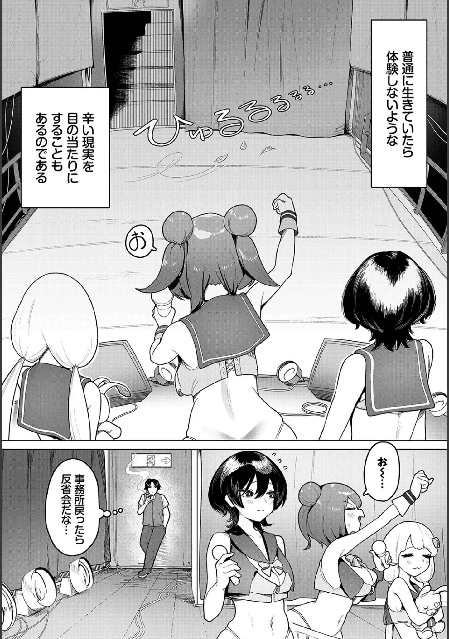 「ダスコミ vol.24」（しもはら） 試し読み 24ページ目