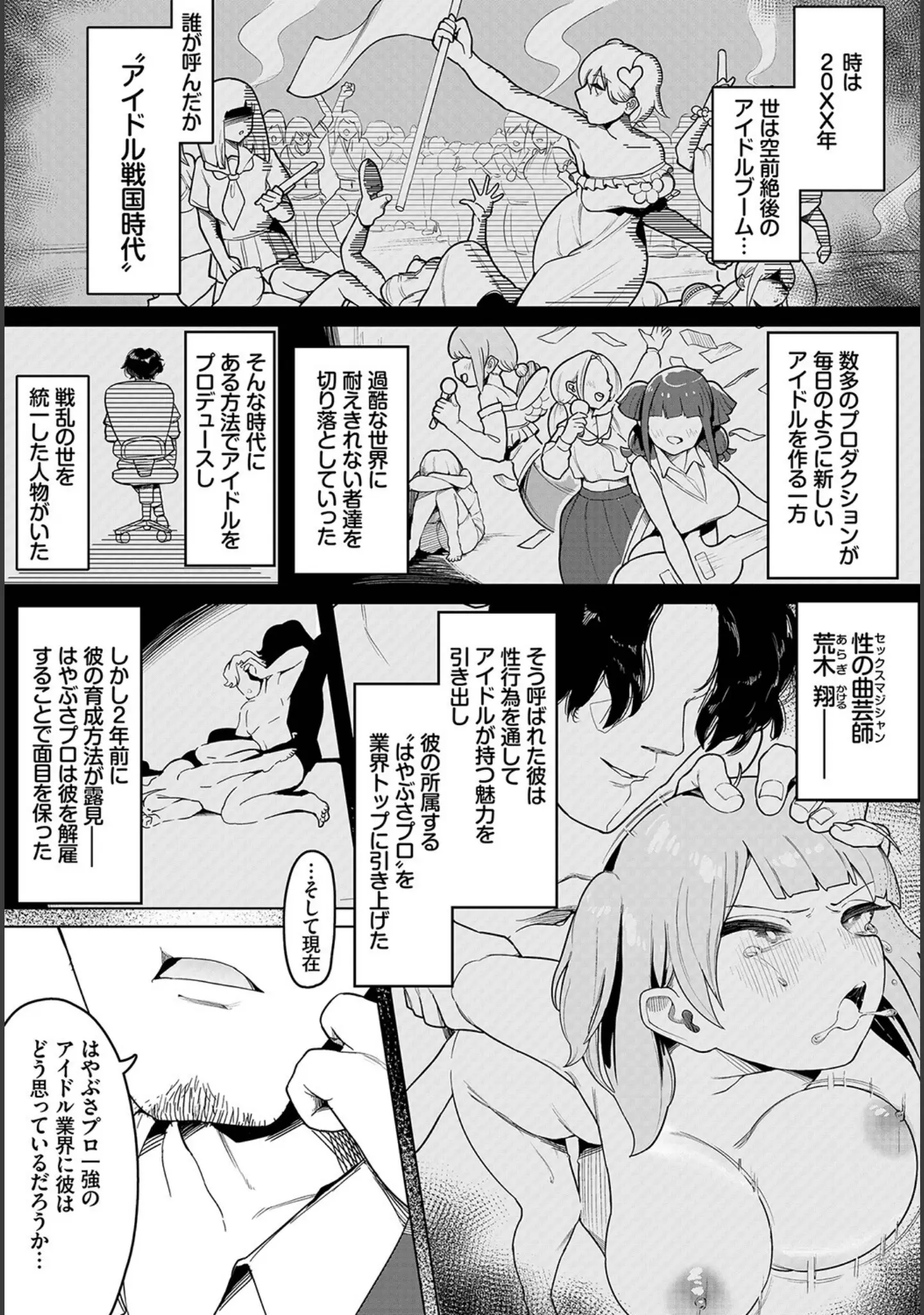 「ダスコミ vol.24」（しもはら） 試し読み 25ページ目