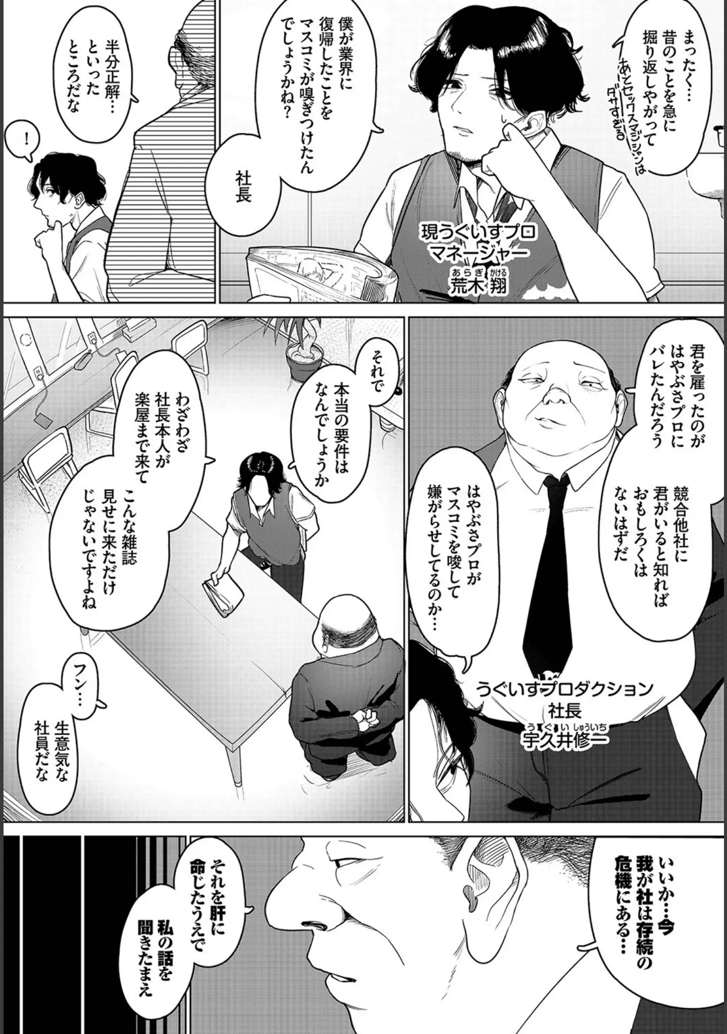 「ダスコミ vol.24」（しもはら） 試し読み 26ページ目