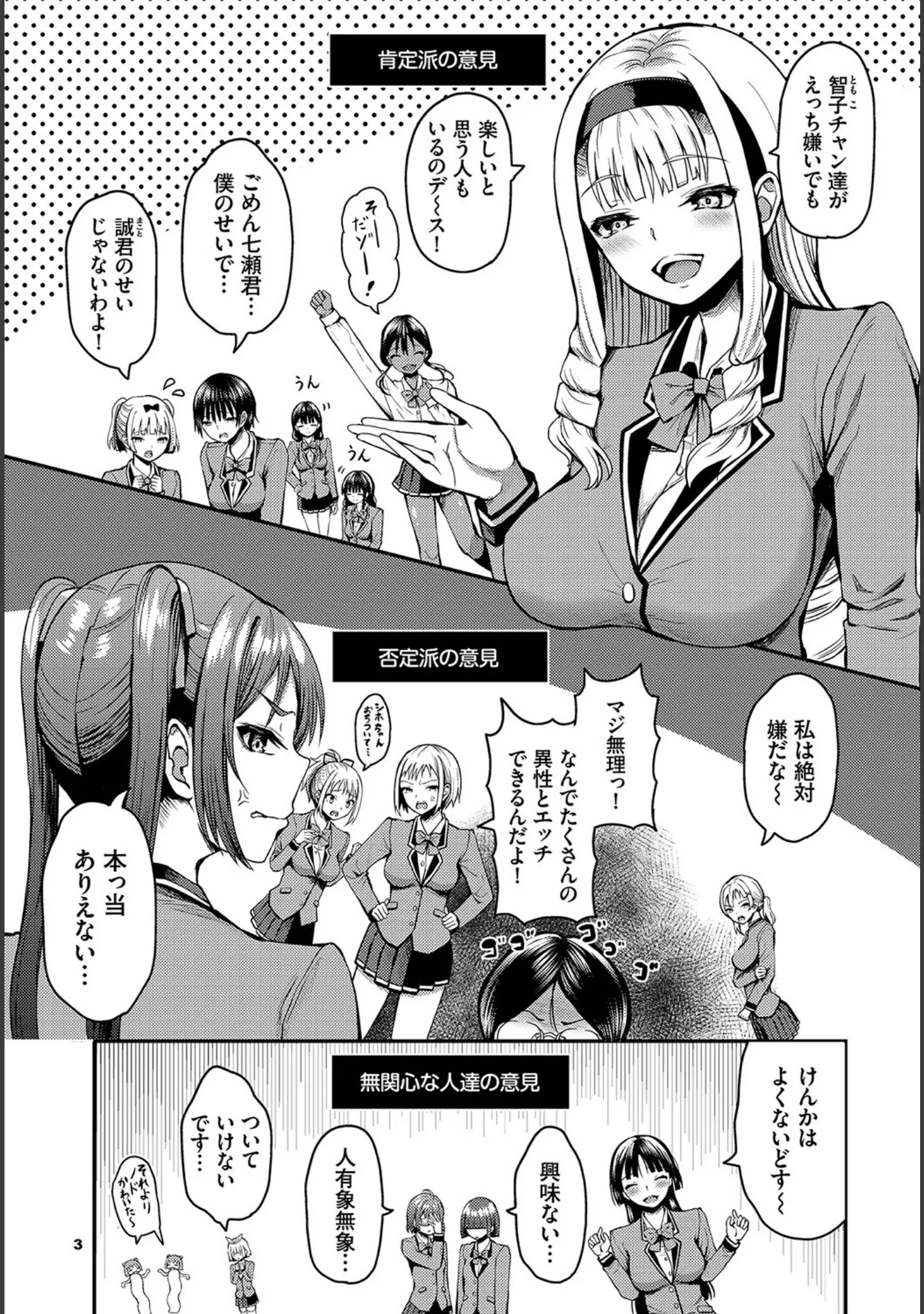 「ダスコミ vol.24」（しもはら） 試し読み 9ページ目
