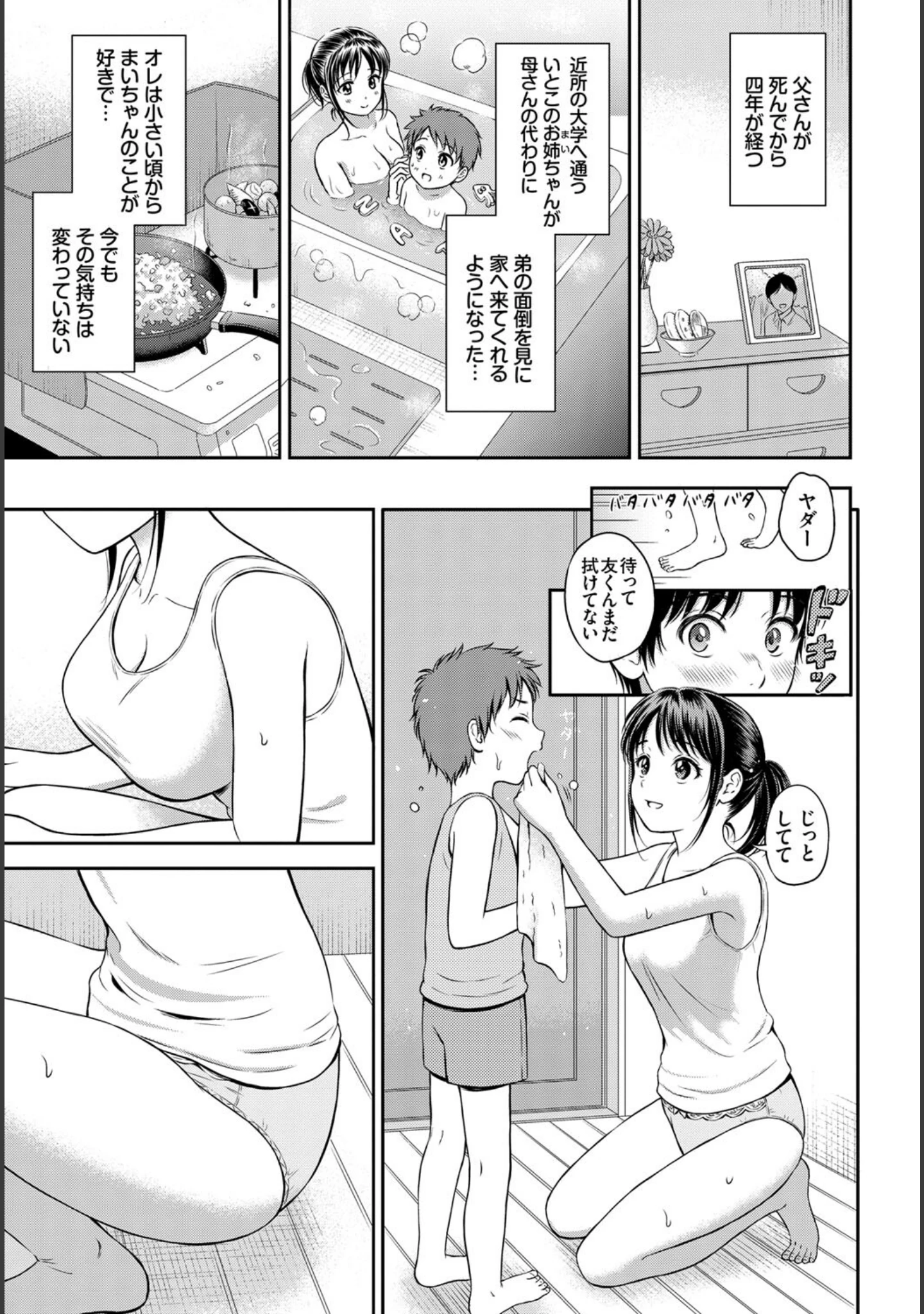 「COMIC BAVEL SPECIAL COLLECTION（コミックバベル スペシャルコレクション）VOL44」（こしの） 試し読み 13ページ目