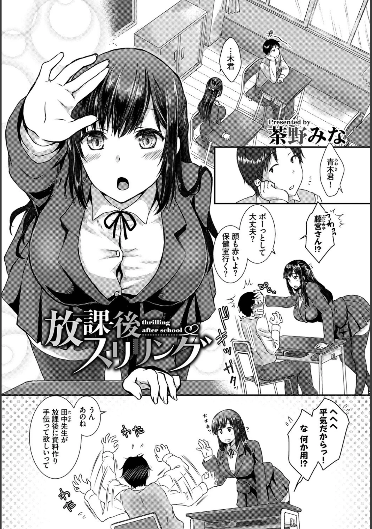 「COMIC BAVEL SPECIAL COLLECTION（コミックバベル スペシャルコレクション）VOL44」（こしの） 試し読み 15ページ目