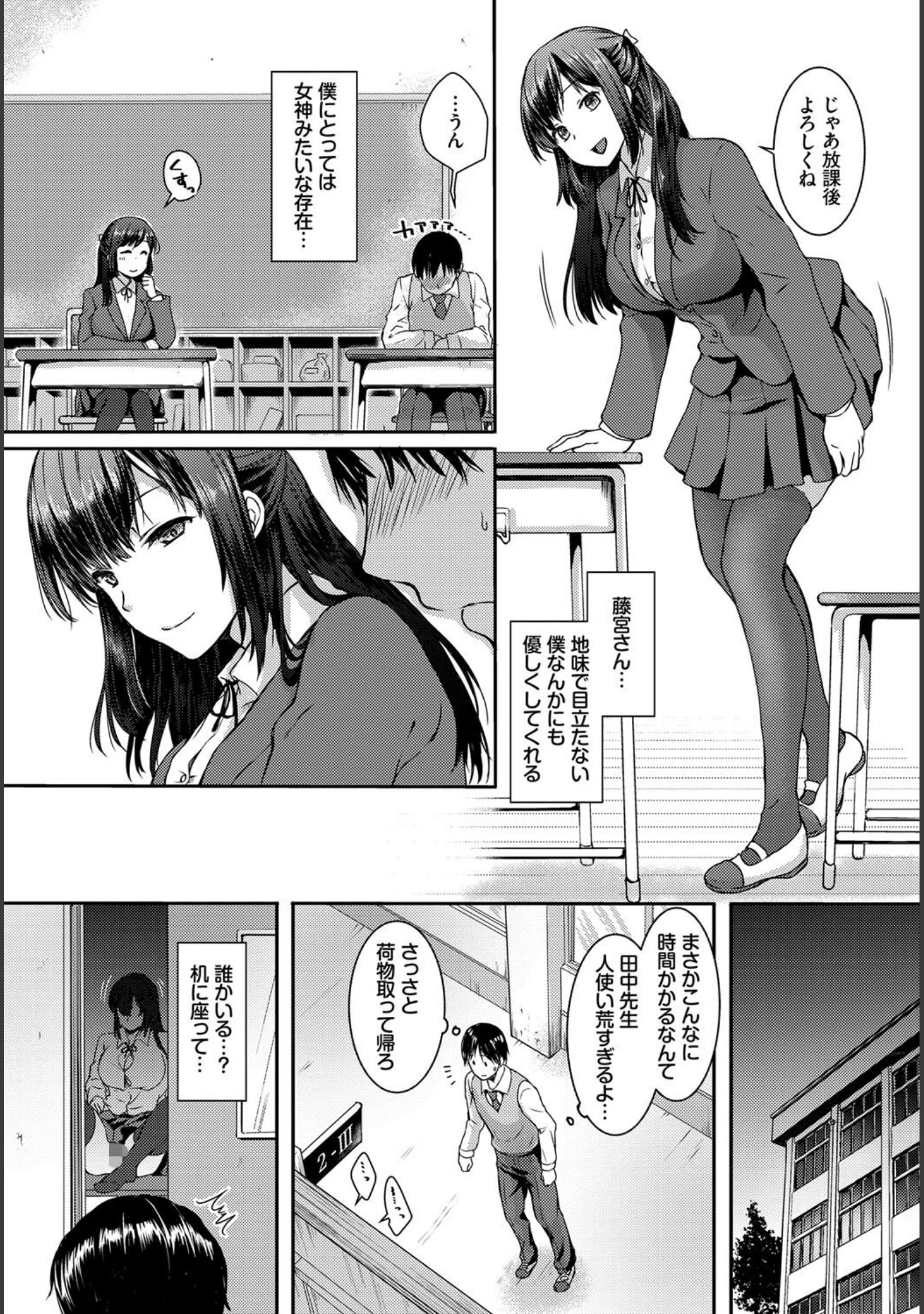 「COMIC BAVEL SPECIAL COLLECTION（コミックバベル スペシャルコレクション）VOL44」（こしの） 試し読み 16ページ目