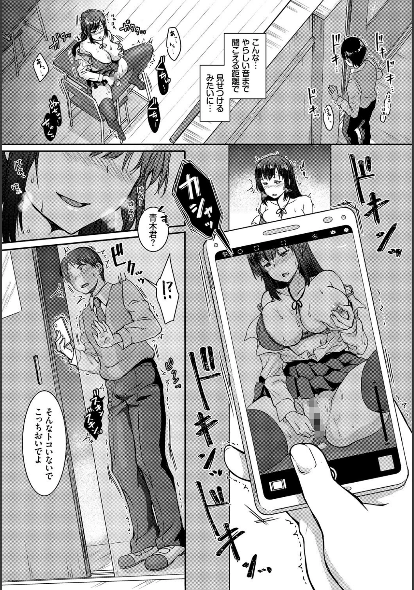 「COMIC BAVEL SPECIAL COLLECTION（コミックバベル スペシャルコレクション）VOL44」（こしの） 試し読み 18ページ目