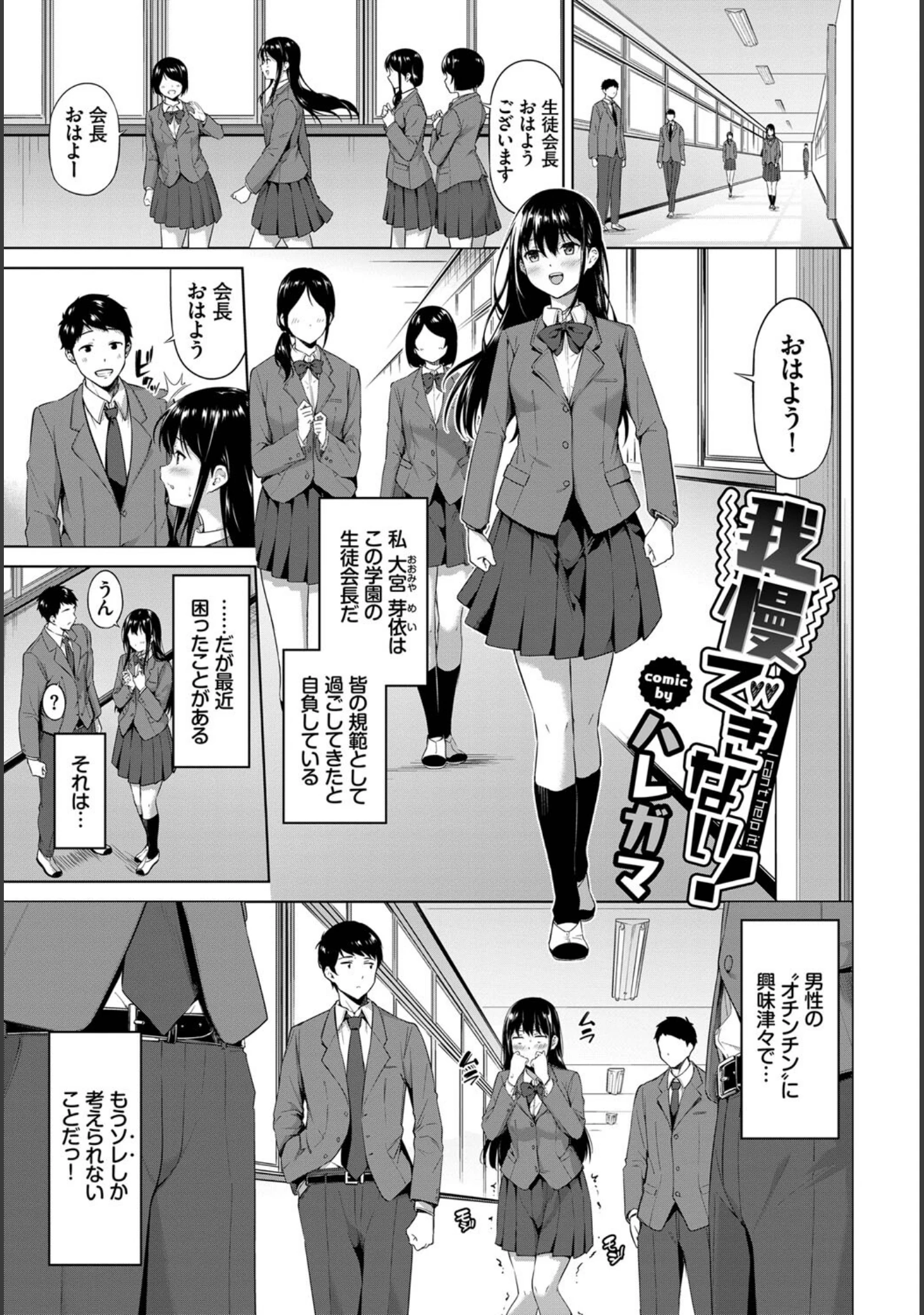 「COMIC BAVEL SPECIAL COLLECTION（コミックバベル スペシャルコレクション）VOL44」（こしの） 試し読み 19ページ目