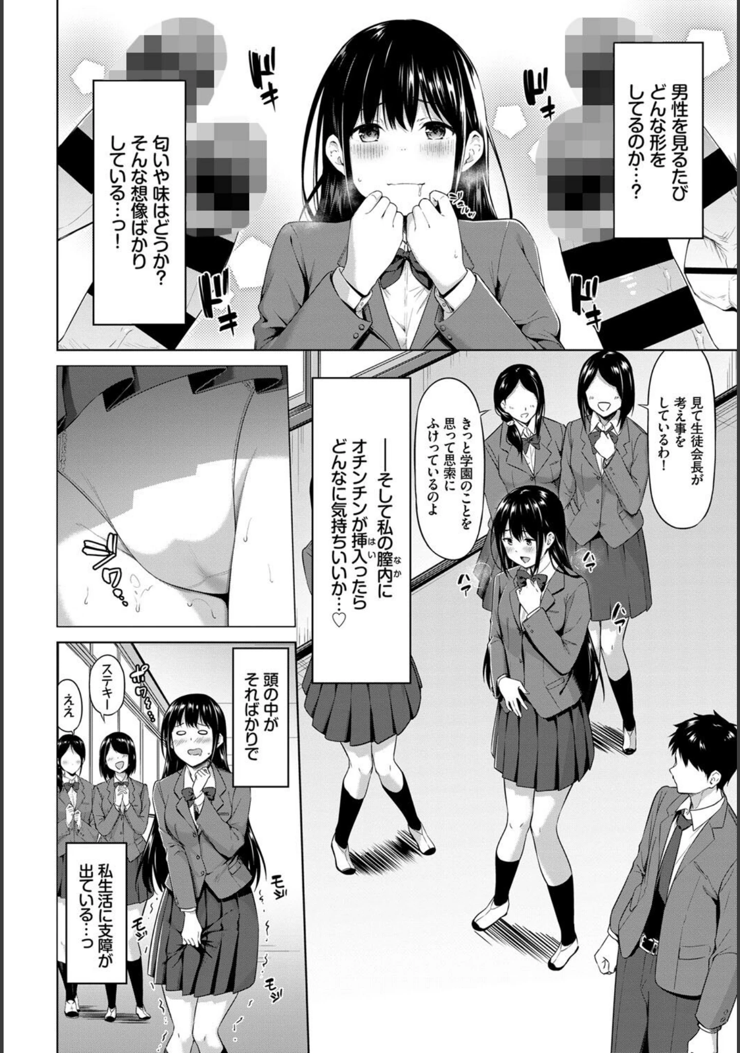「COMIC BAVEL SPECIAL COLLECTION（コミックバベル スペシャルコレクション）VOL44」（こしの） 試し読み 20ページ目