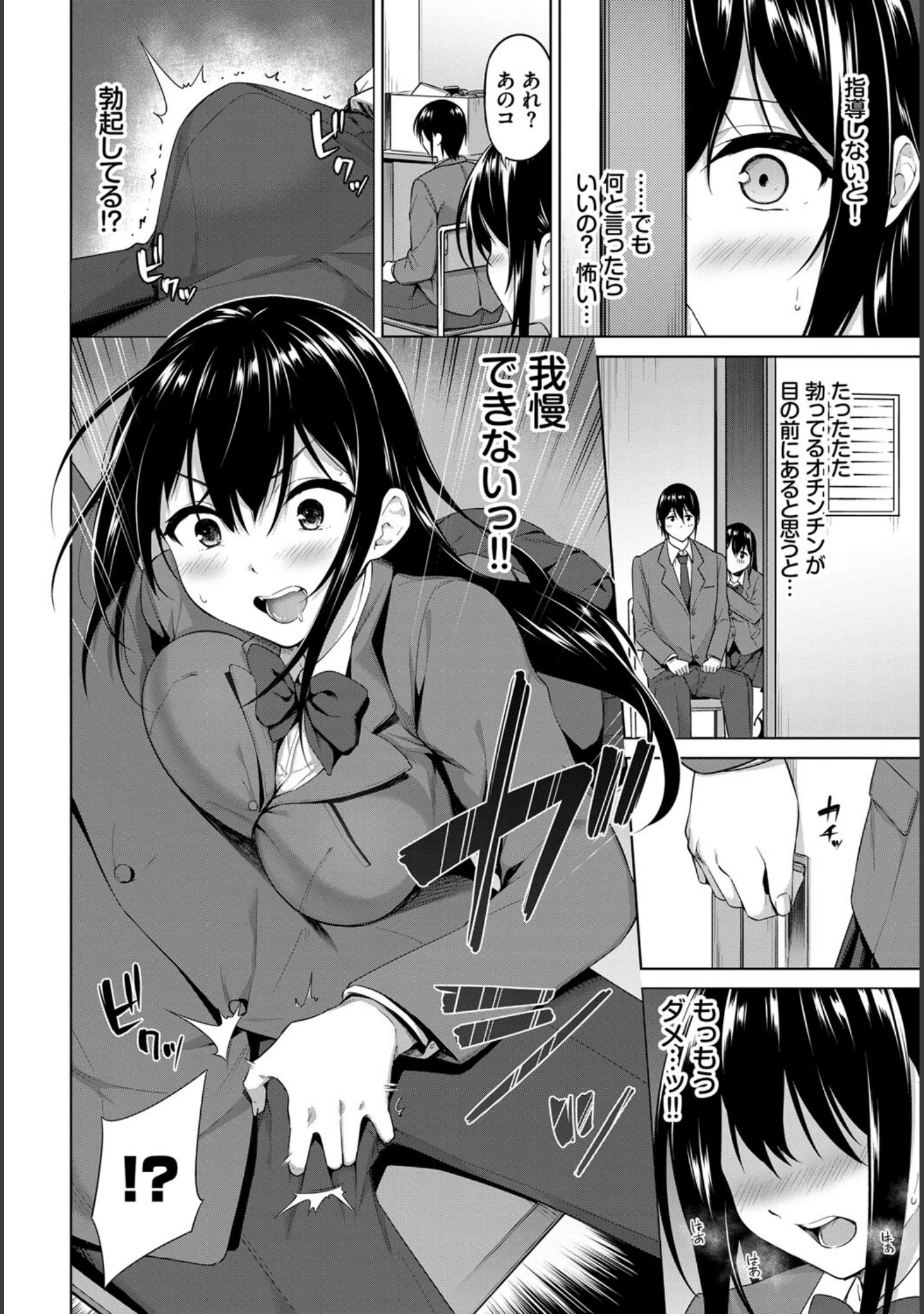 「COMIC BAVEL SPECIAL COLLECTION（コミックバベル スペシャルコレクション）VOL44」（こしの） 試し読み 22ページ目
